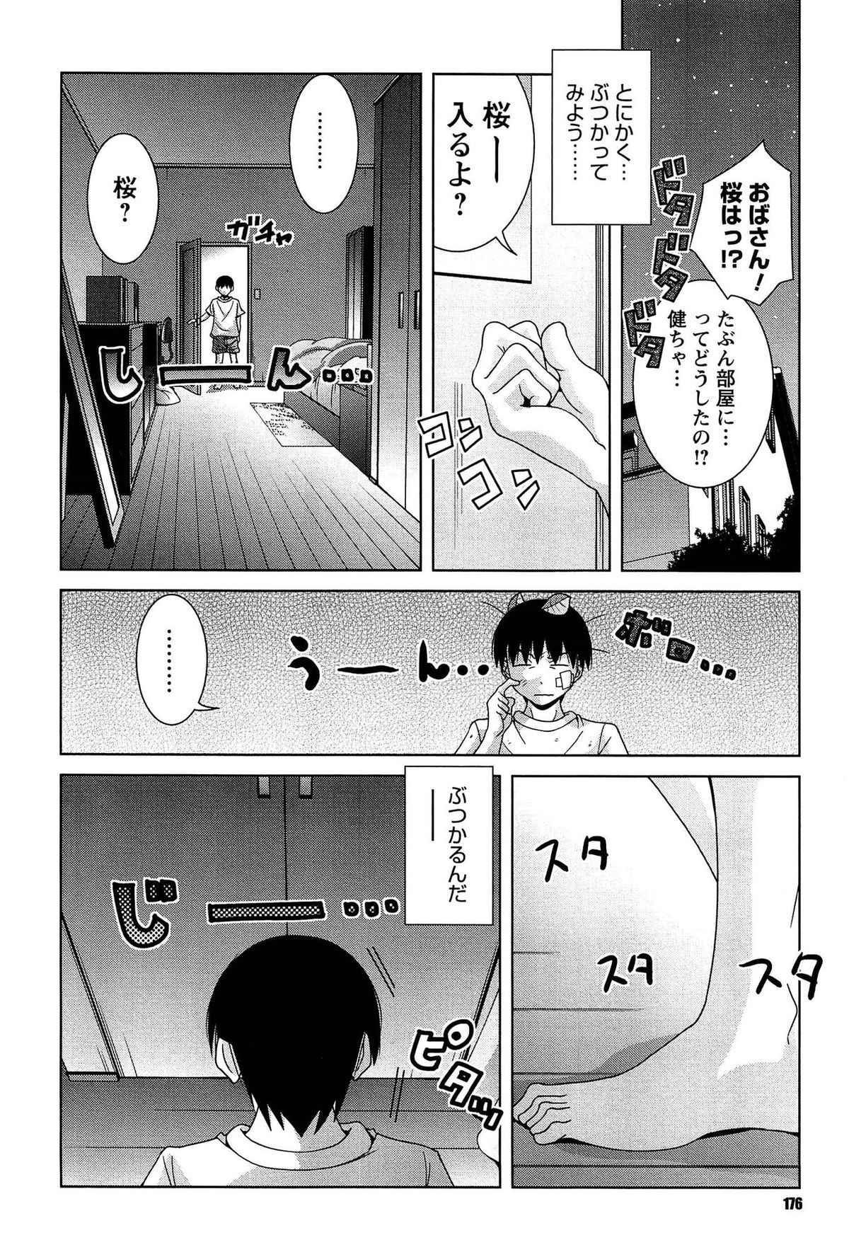 [松本きちぢ] 女子校生の性欲が人前であらわになる事案が発生