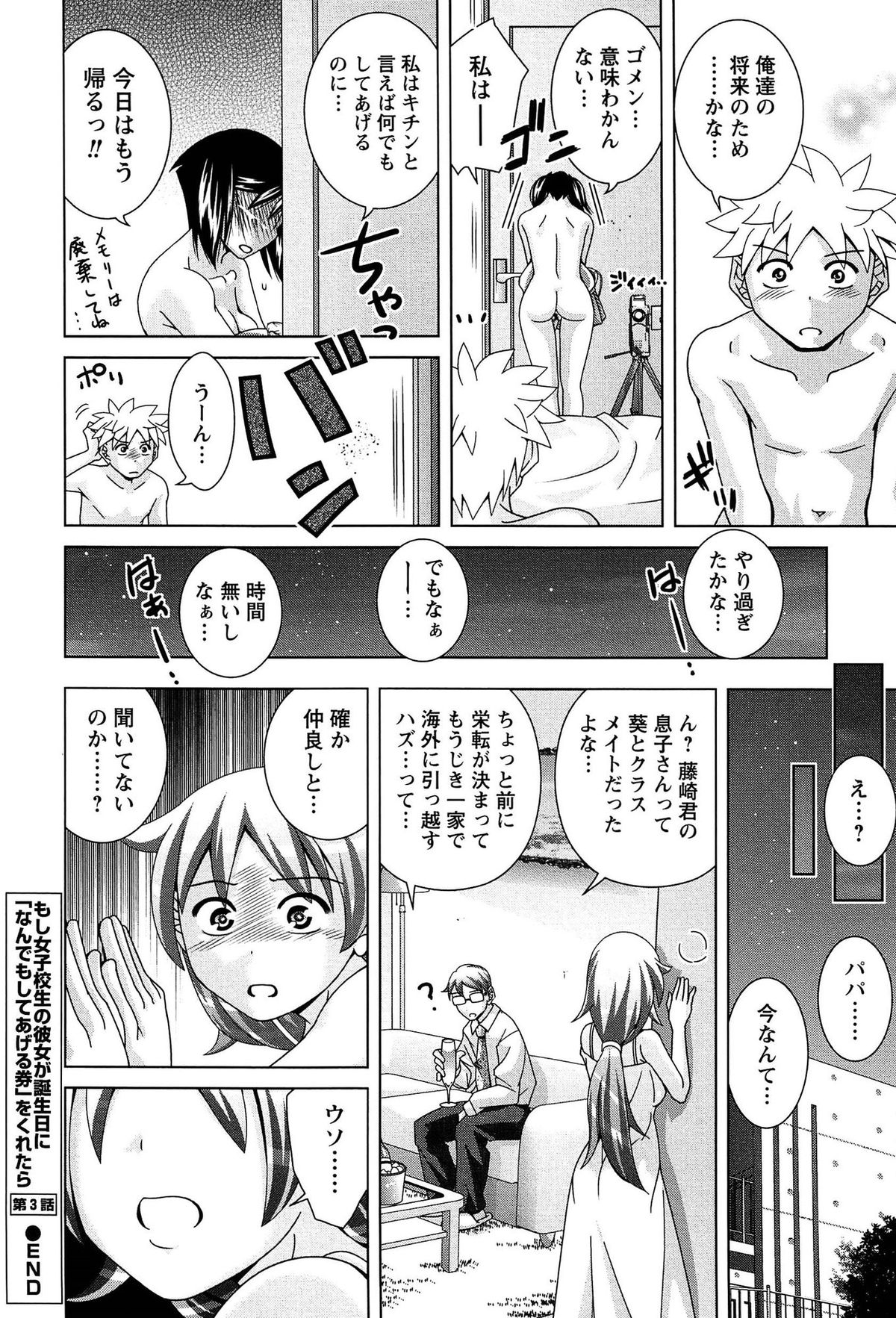 [松本きちぢ] 女子校生の性欲が人前であらわになる事案が発生