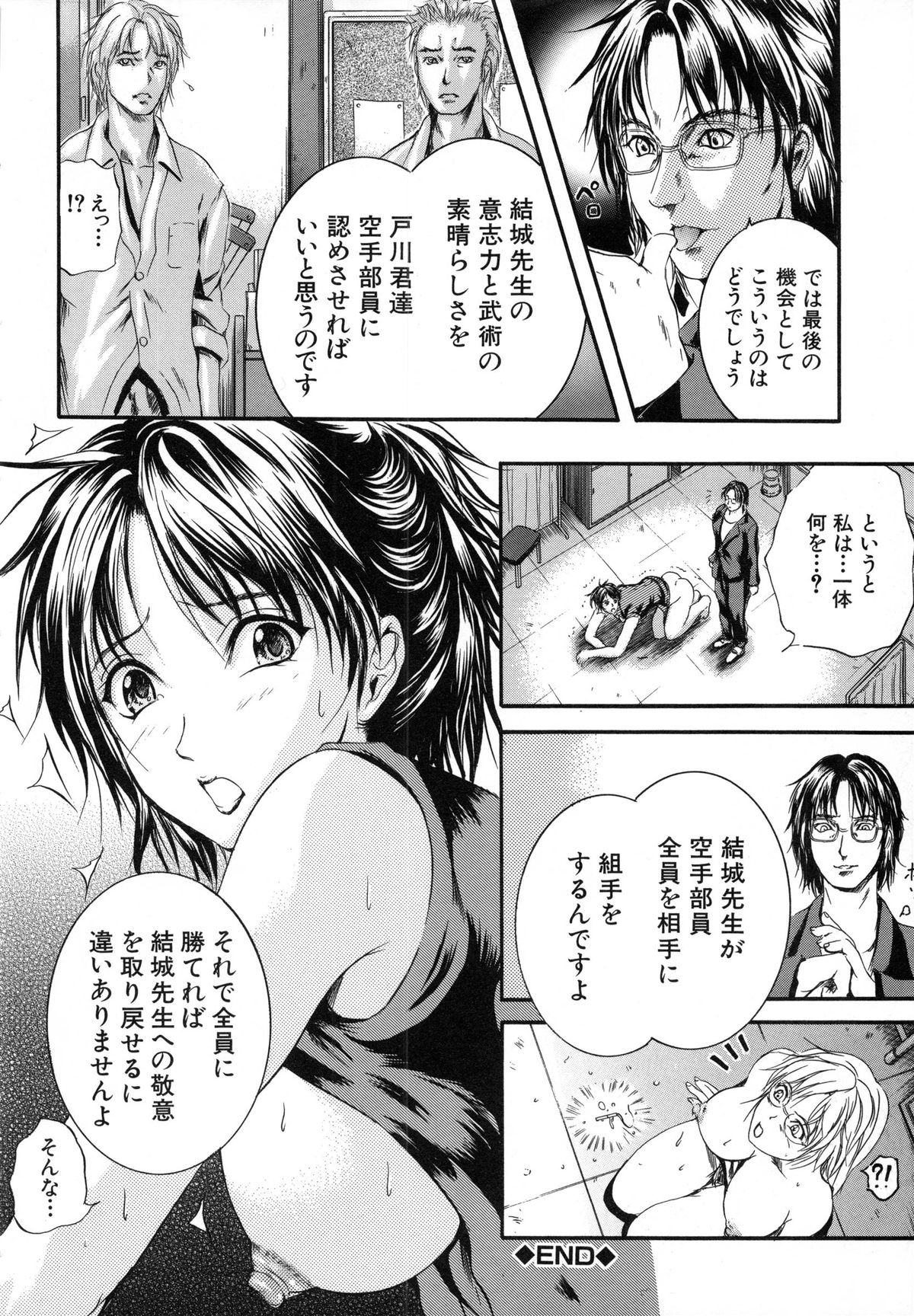 [いずみきょうた] SINKAN -しんかん-
