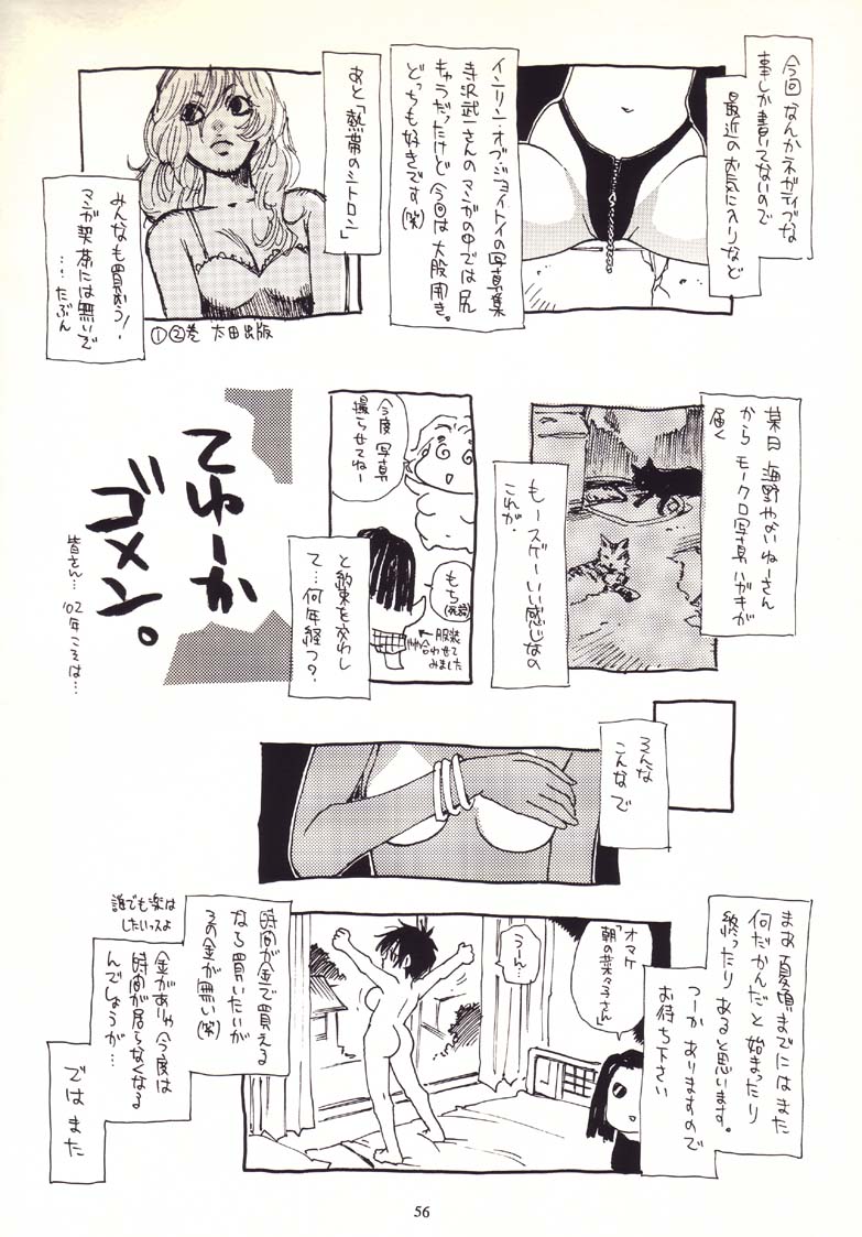 (C61) [脳髄魔術 (よろず)] 脳髄魔鏡