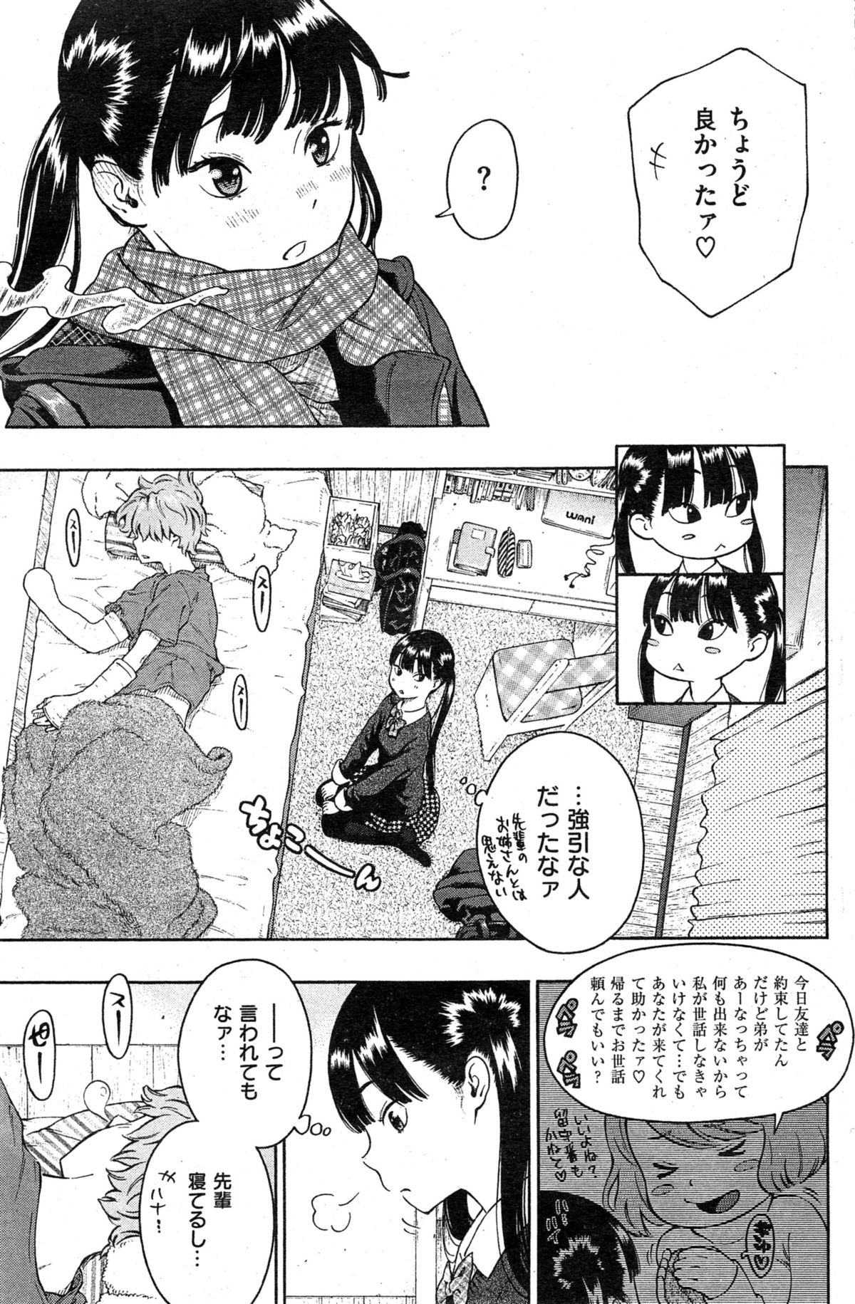 COMIC_Kairakuten_2015-03
