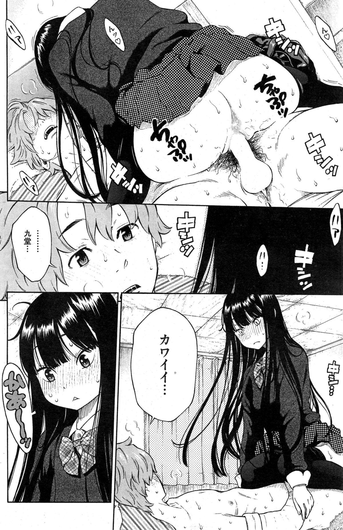 COMIC_Kairakuten_2015-03