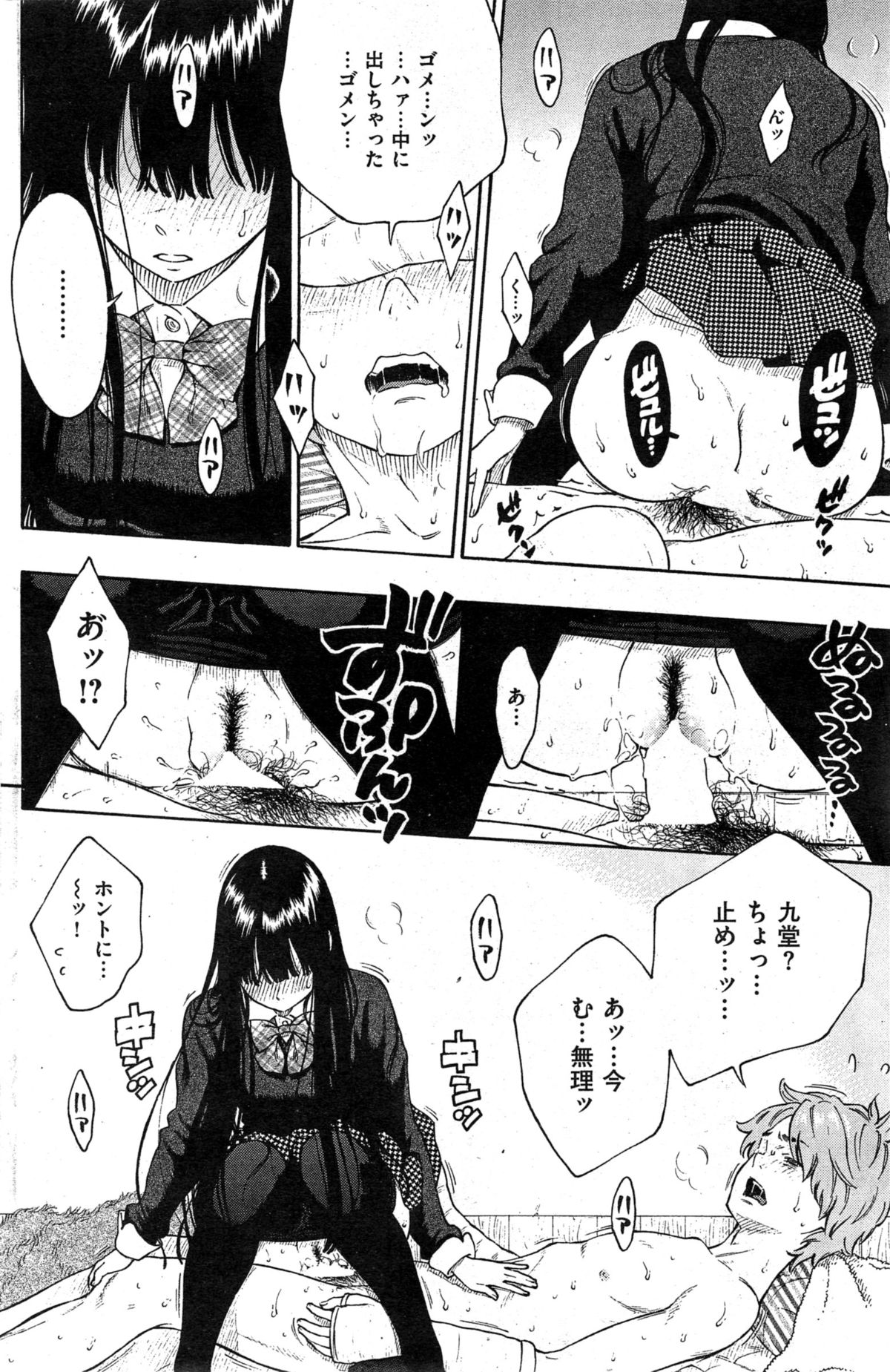COMIC_Kairakuten_2015-03