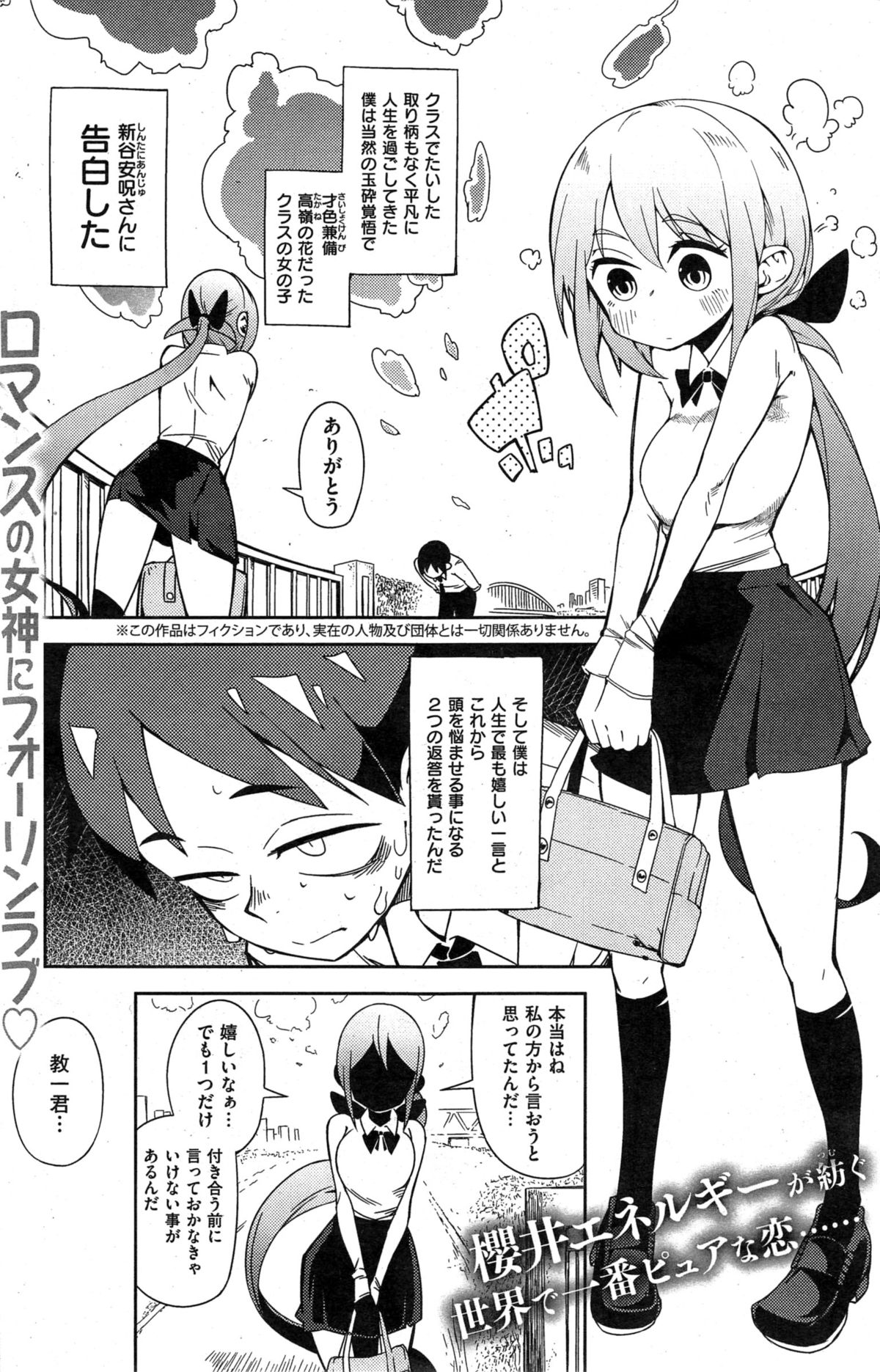 COMIC_Kairakuten_2015-03