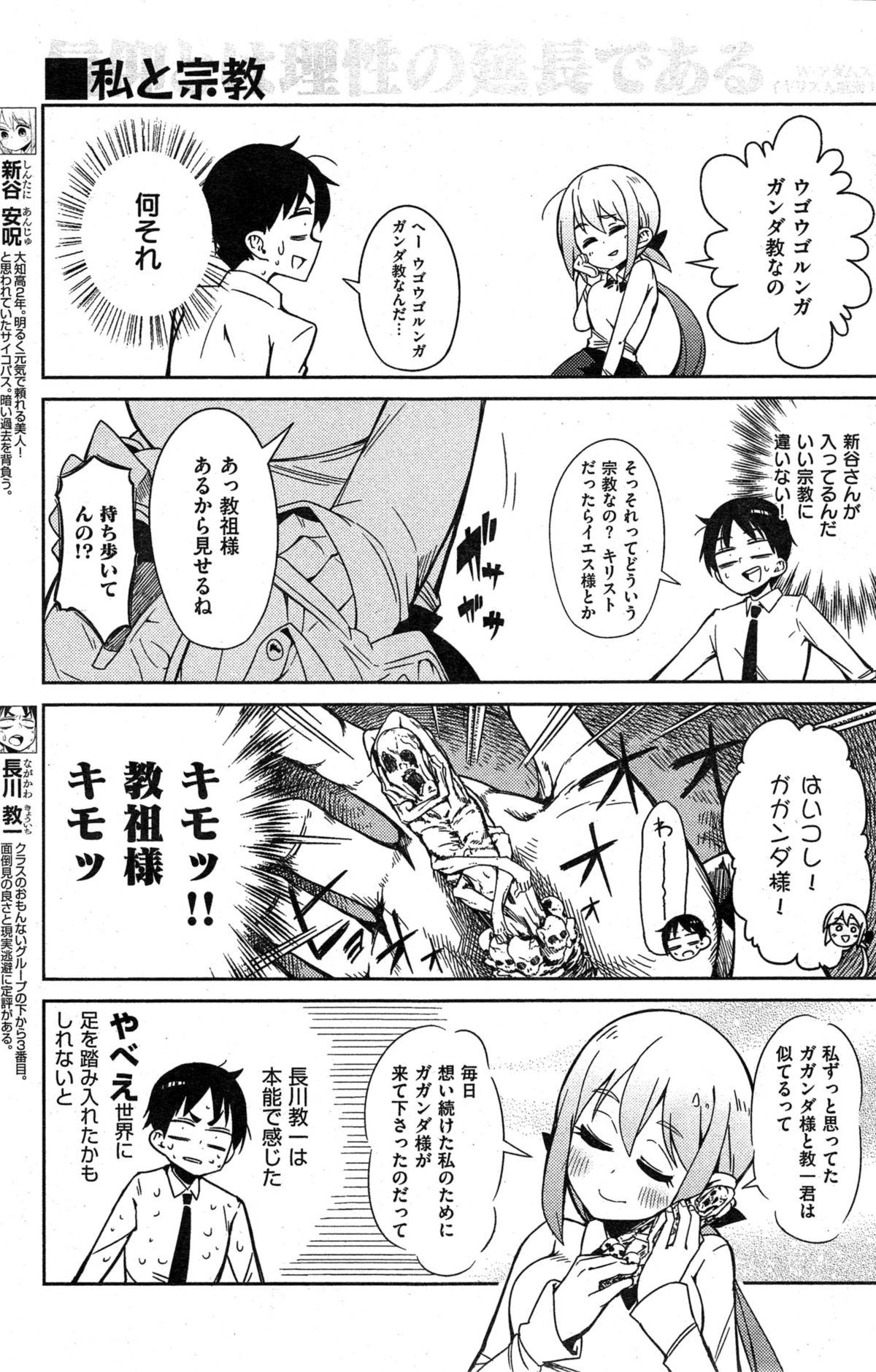 COMIC_Kairakuten_2015-03