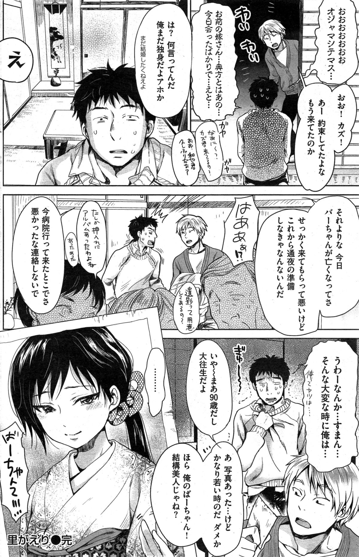 COMIC_Kairakuten_2015-03