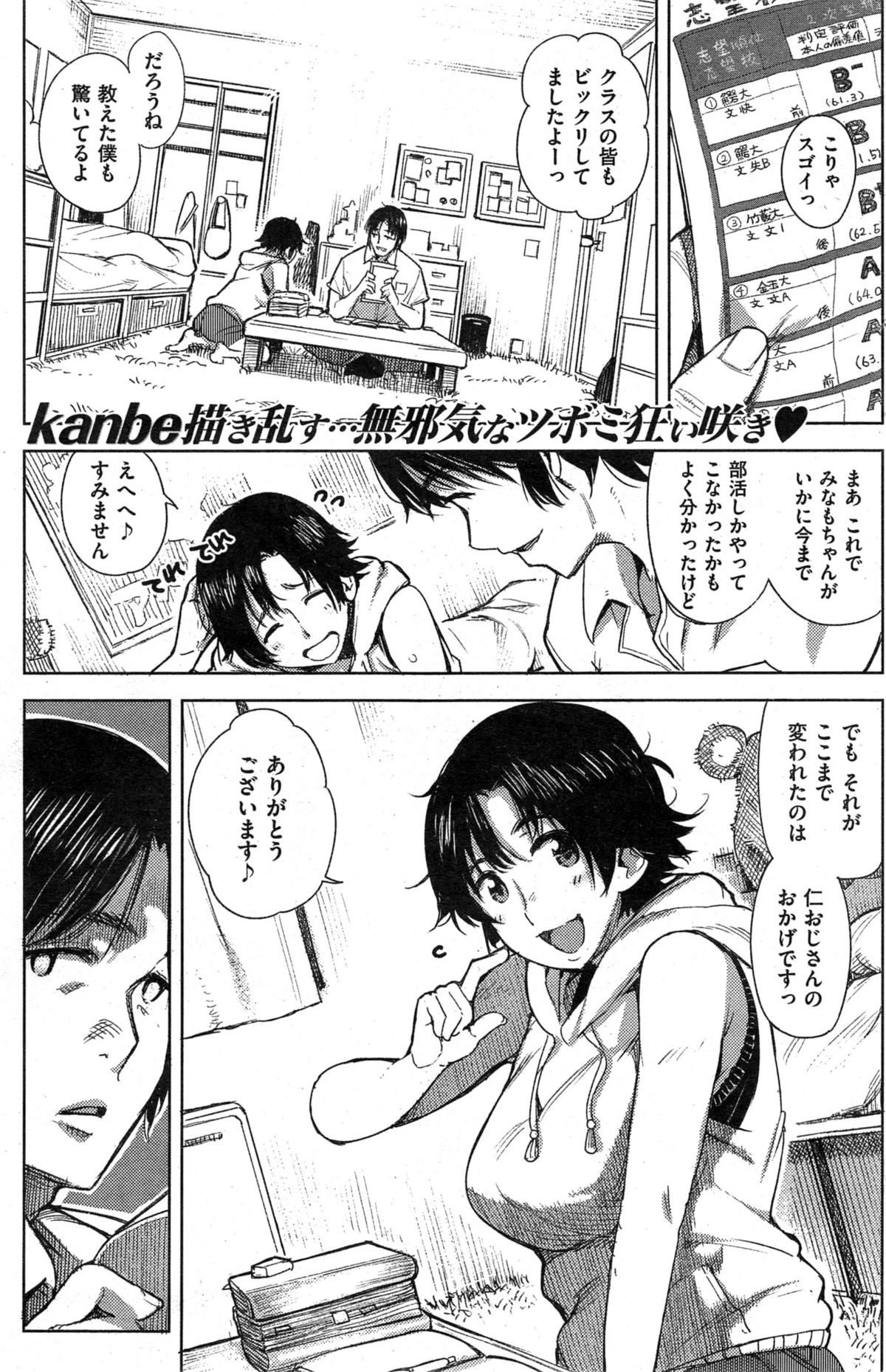 COMIC_Kairakuten_2015-03