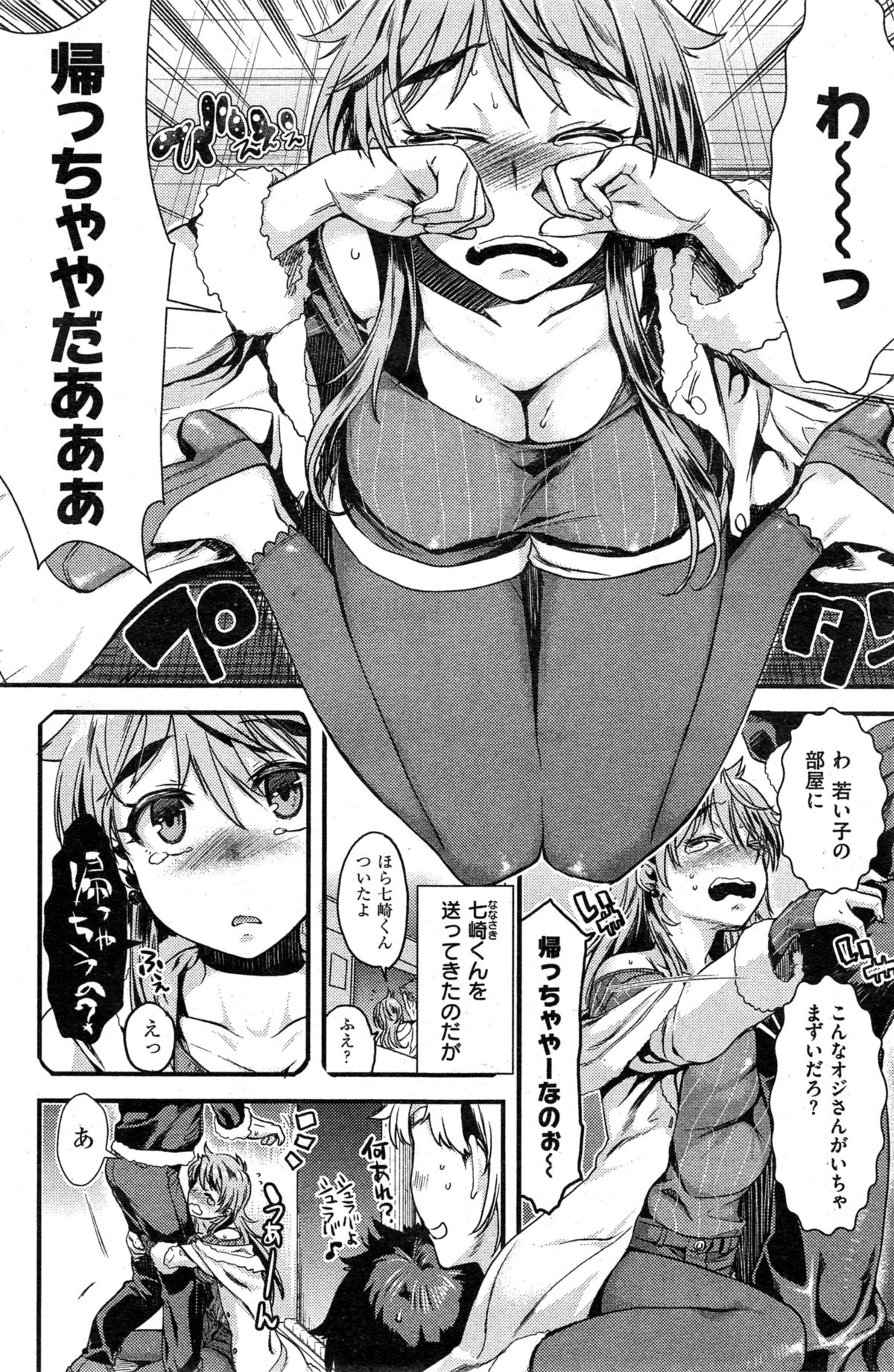 COMIC_Kairakuten_2015-03