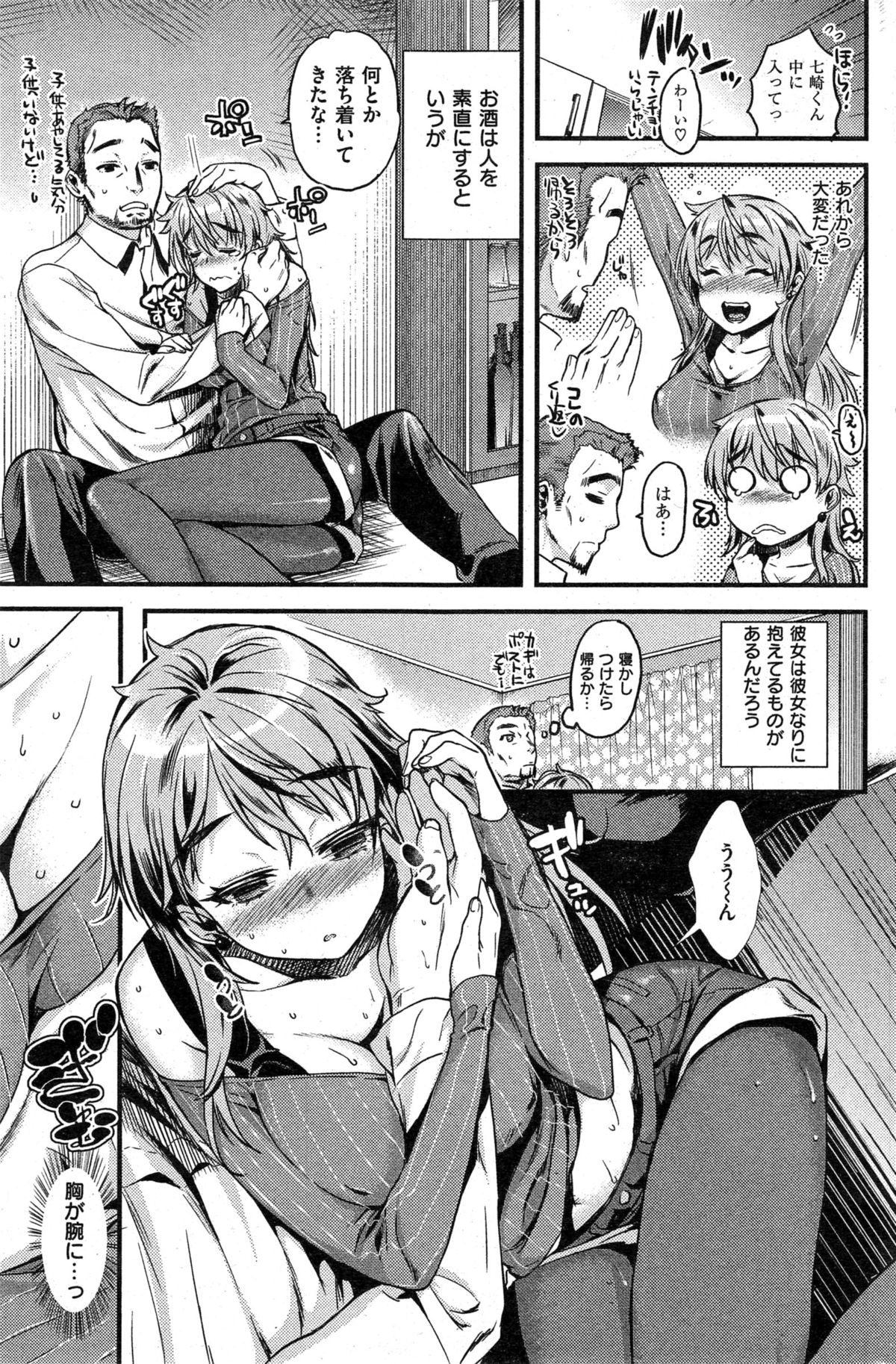 COMIC_Kairakuten_2015-03