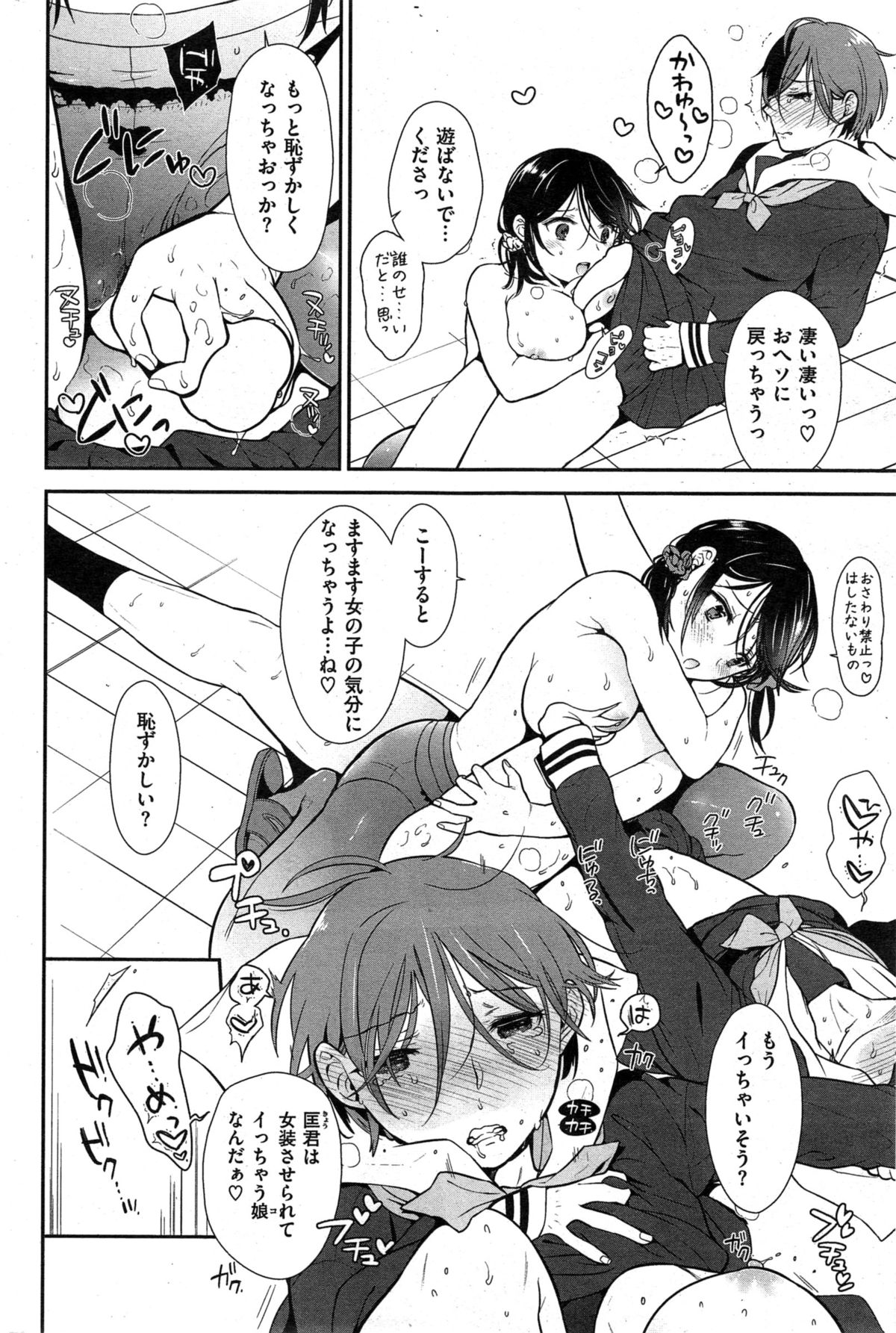 COMIC_Kairakuten_2015-03