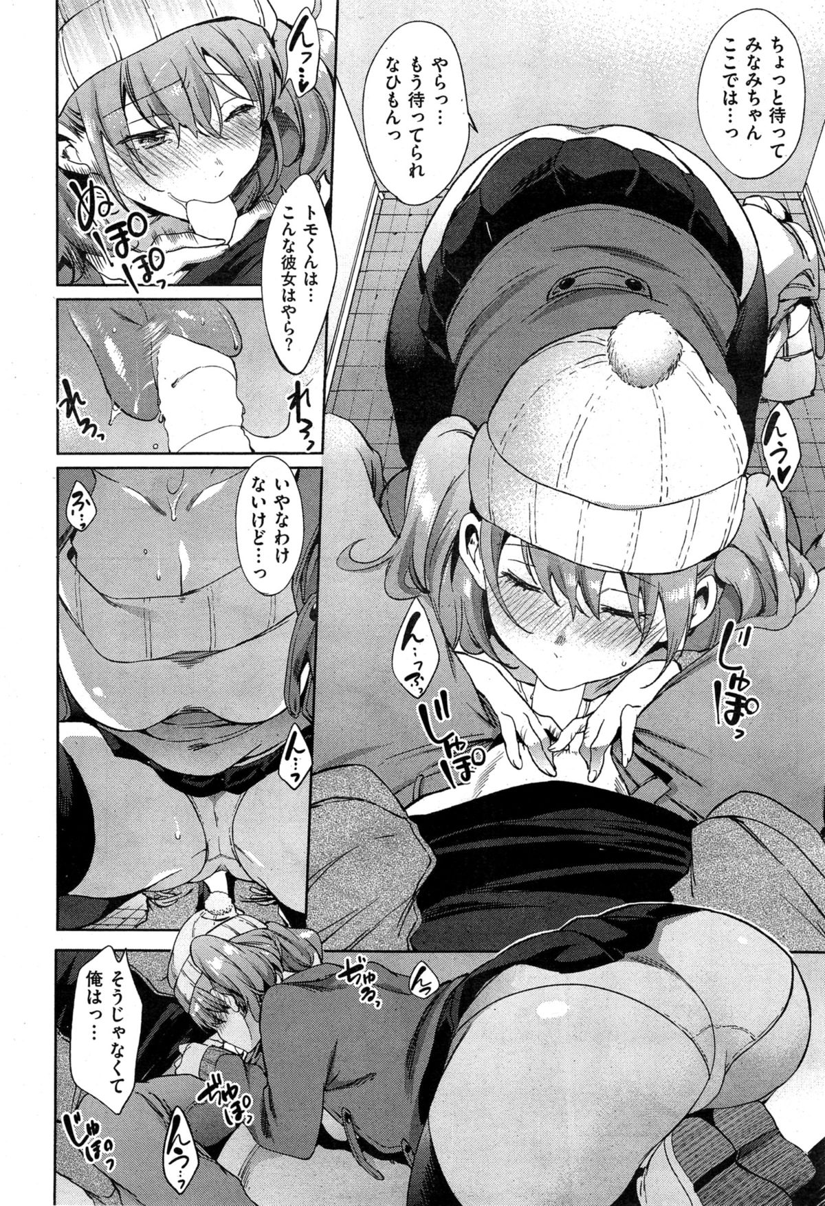 COMIC_Kairakuten_2015-03