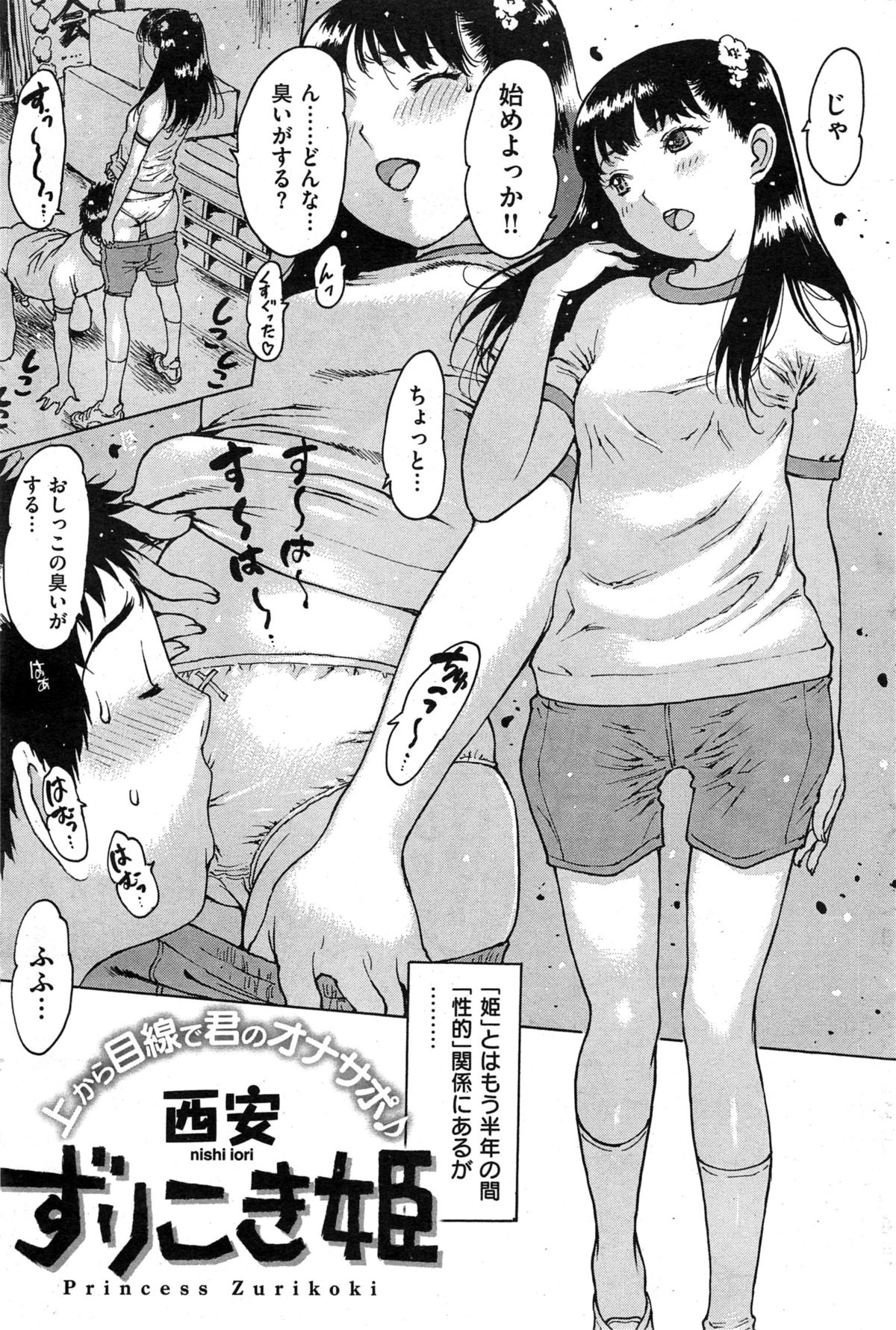 COMIC_Kairakuten_2015-03