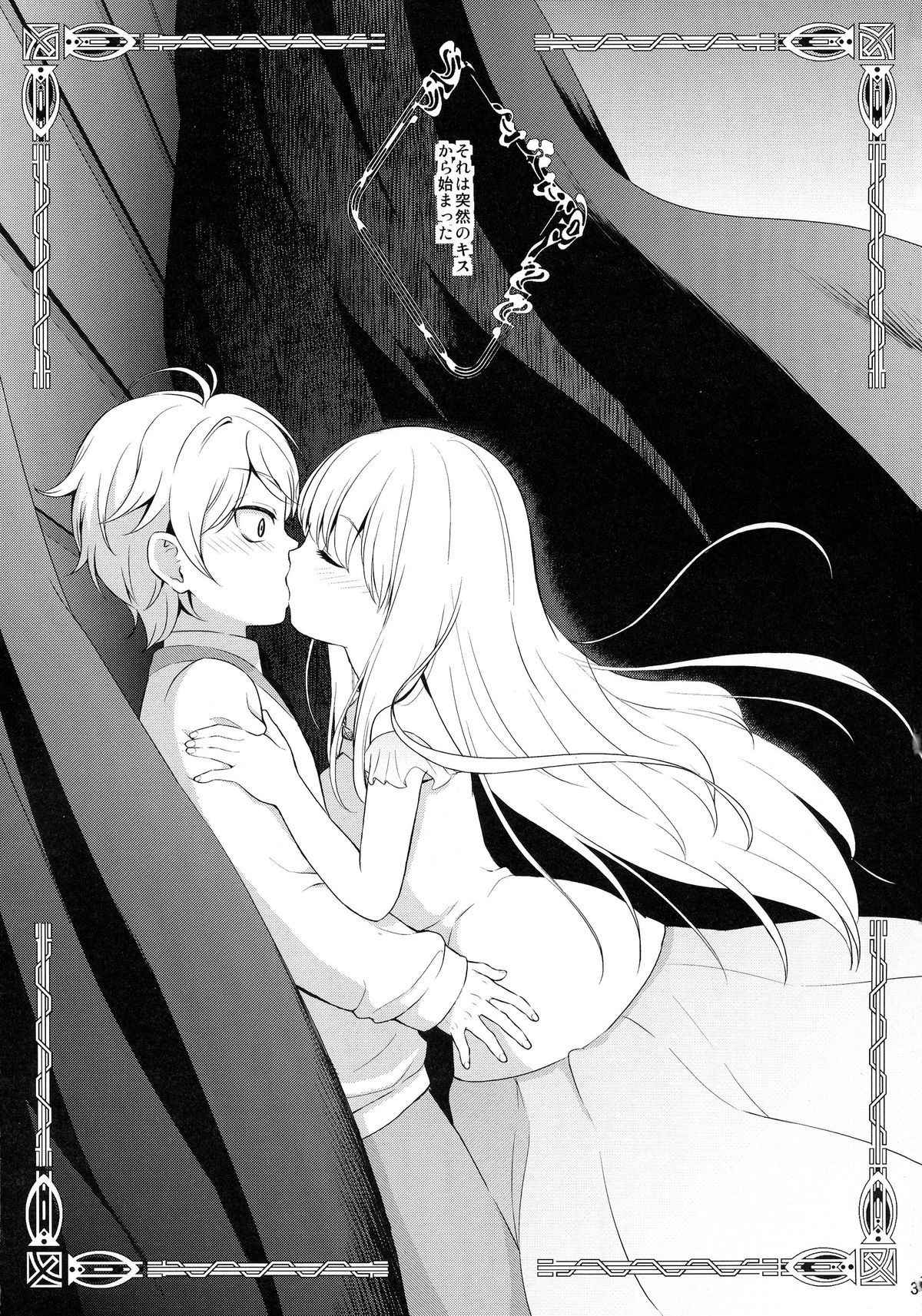 (C87) [山田一族。 (袋小路, もきゅ)] どうか僕にご褒美を (アルドノア・ゼロ)