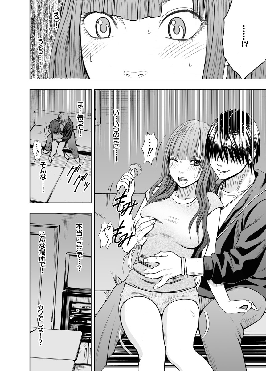 [クリムゾンコミックス (カーマイン)] ヴァージンツイート ～エロ垢でつぶやいた妄想が現実に～ 3