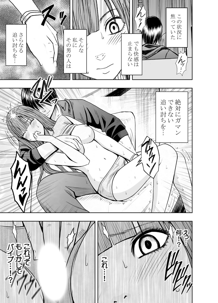 [クリムゾンコミックス (カーマイン)] ヴァージンツイート ～エロ垢でつぶやいた妄想が現実に～ 3