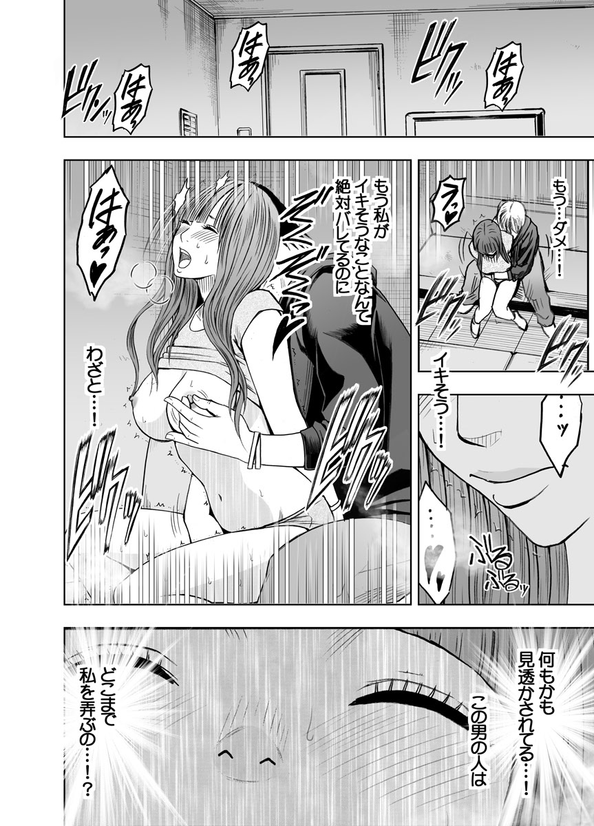 [クリムゾンコミックス (カーマイン)] ヴァージンツイート ～エロ垢でつぶやいた妄想が現実に～ 3