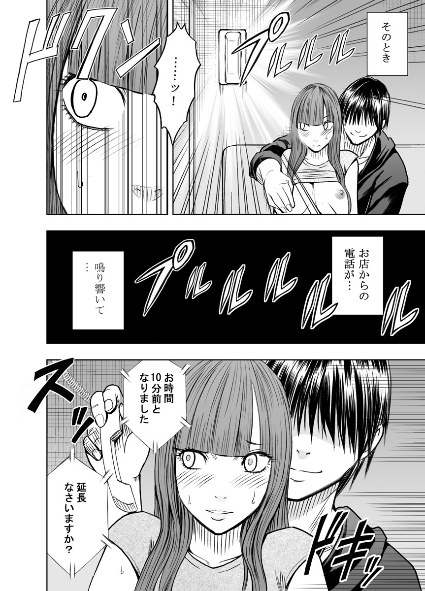 [クリムゾンコミックス (カーマイン)] ヴァージンツイート ～エロ垢でつぶやいた妄想が現実に～ 3