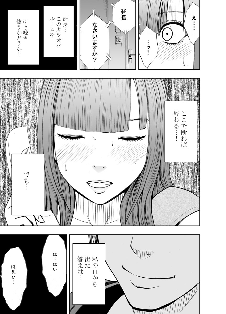 [クリムゾンコミックス (カーマイン)] ヴァージンツイート ～エロ垢でつぶやいた妄想が現実に～ 3