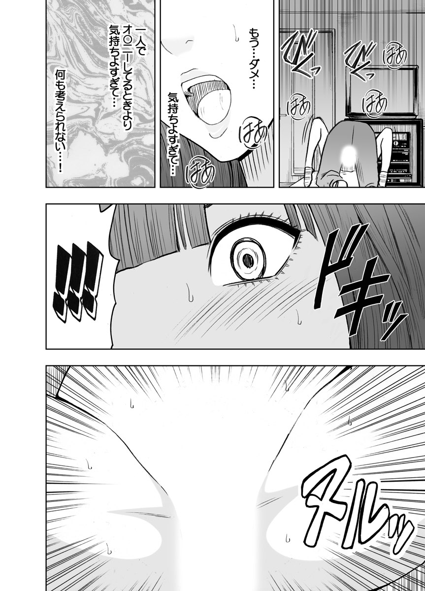 [クリムゾンコミックス (カーマイン)] ヴァージンツイート ～エロ垢でつぶやいた妄想が現実に～ 3