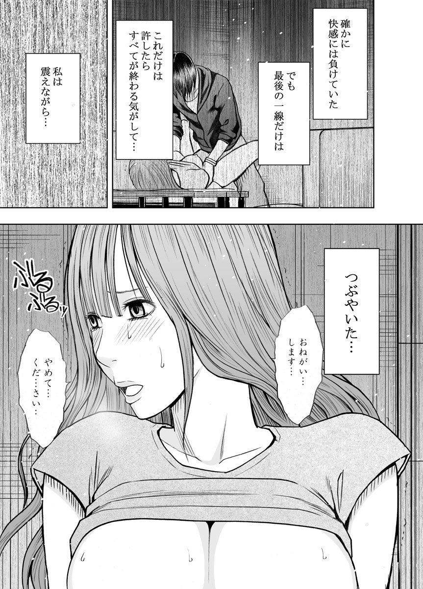 [クリムゾンコミックス (カーマイン)] ヴァージンツイート ～エロ垢でつぶやいた妄想が現実に～ 3