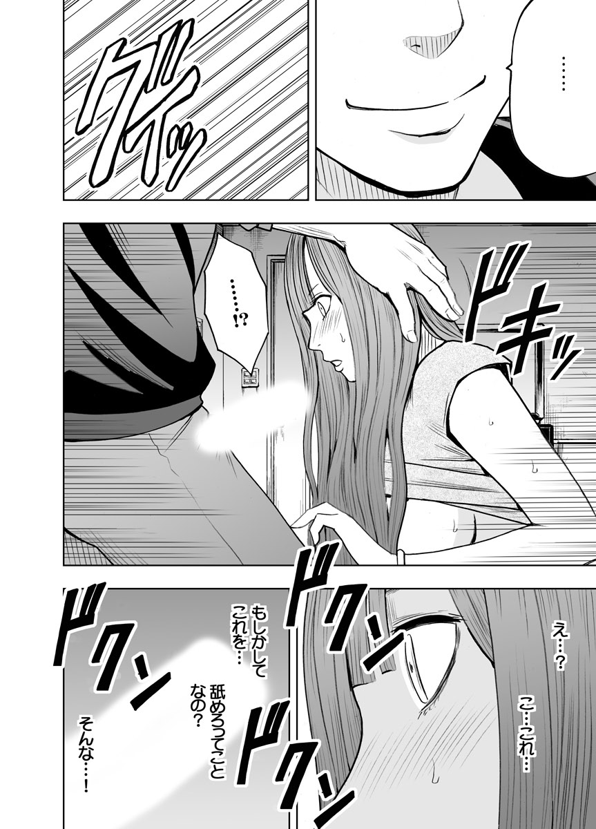 [クリムゾンコミックス (カーマイン)] ヴァージンツイート ～エロ垢でつぶやいた妄想が現実に～ 3