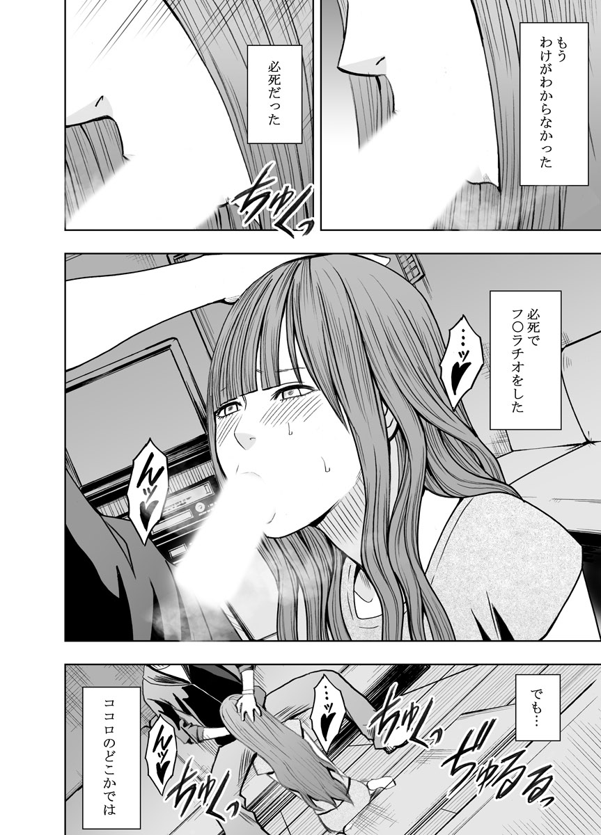 [クリムゾンコミックス (カーマイン)] ヴァージンツイート ～エロ垢でつぶやいた妄想が現実に～ 3