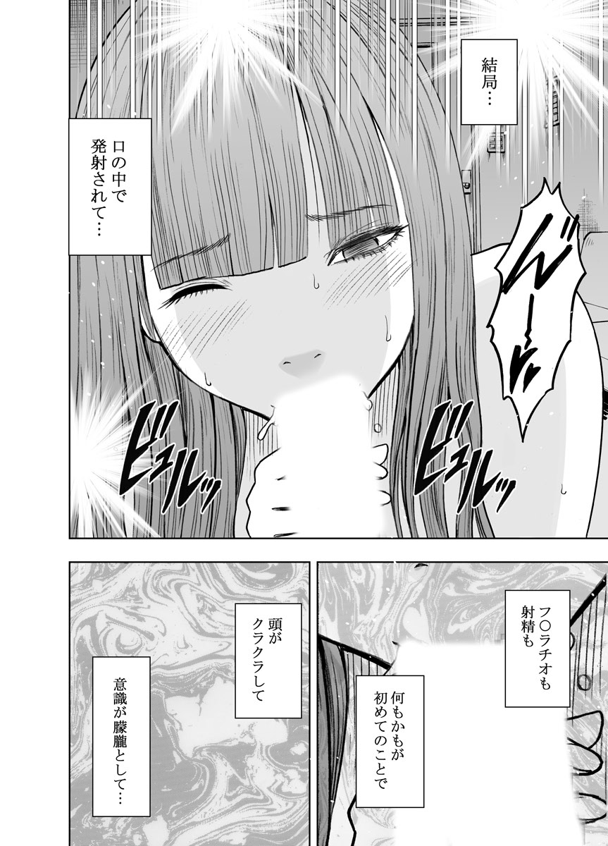 [クリムゾンコミックス (カーマイン)] ヴァージンツイート ～エロ垢でつぶやいた妄想が現実に～ 3