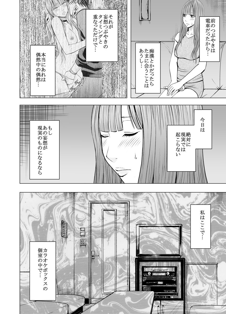[クリムゾンコミックス (カーマイン)] ヴァージンツイート ～エロ垢でつぶやいた妄想が現実に～ 3