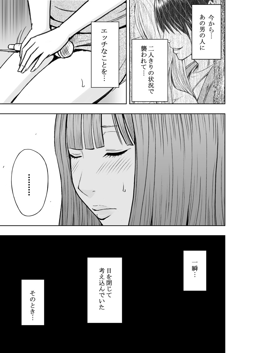 [クリムゾンコミックス (カーマイン)] ヴァージンツイート ～エロ垢でつぶやいた妄想が現実に～ 3