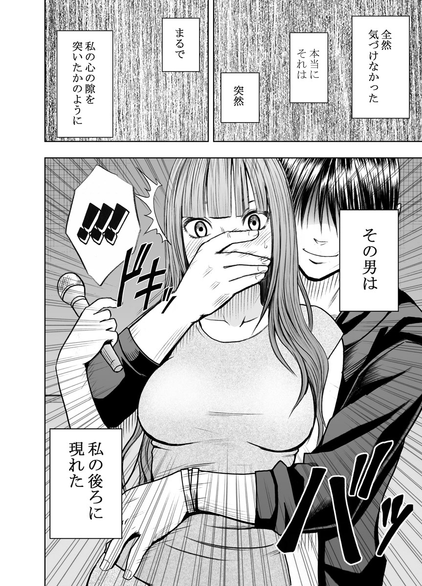 [クリムゾンコミックス (カーマイン)] ヴァージンツイート ～エロ垢でつぶやいた妄想が現実に～ 3
