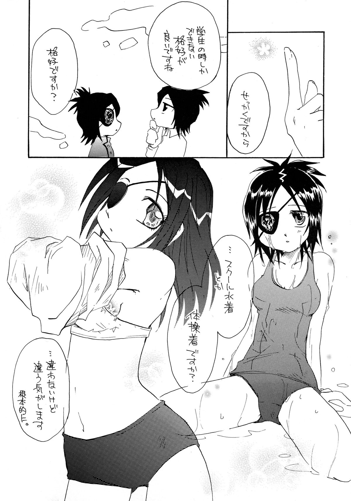 (C72) [STUDIO ORANGE (秋水)] ユメ・ウツツ・想イビト (家庭教師ヒットマンREBORN!)