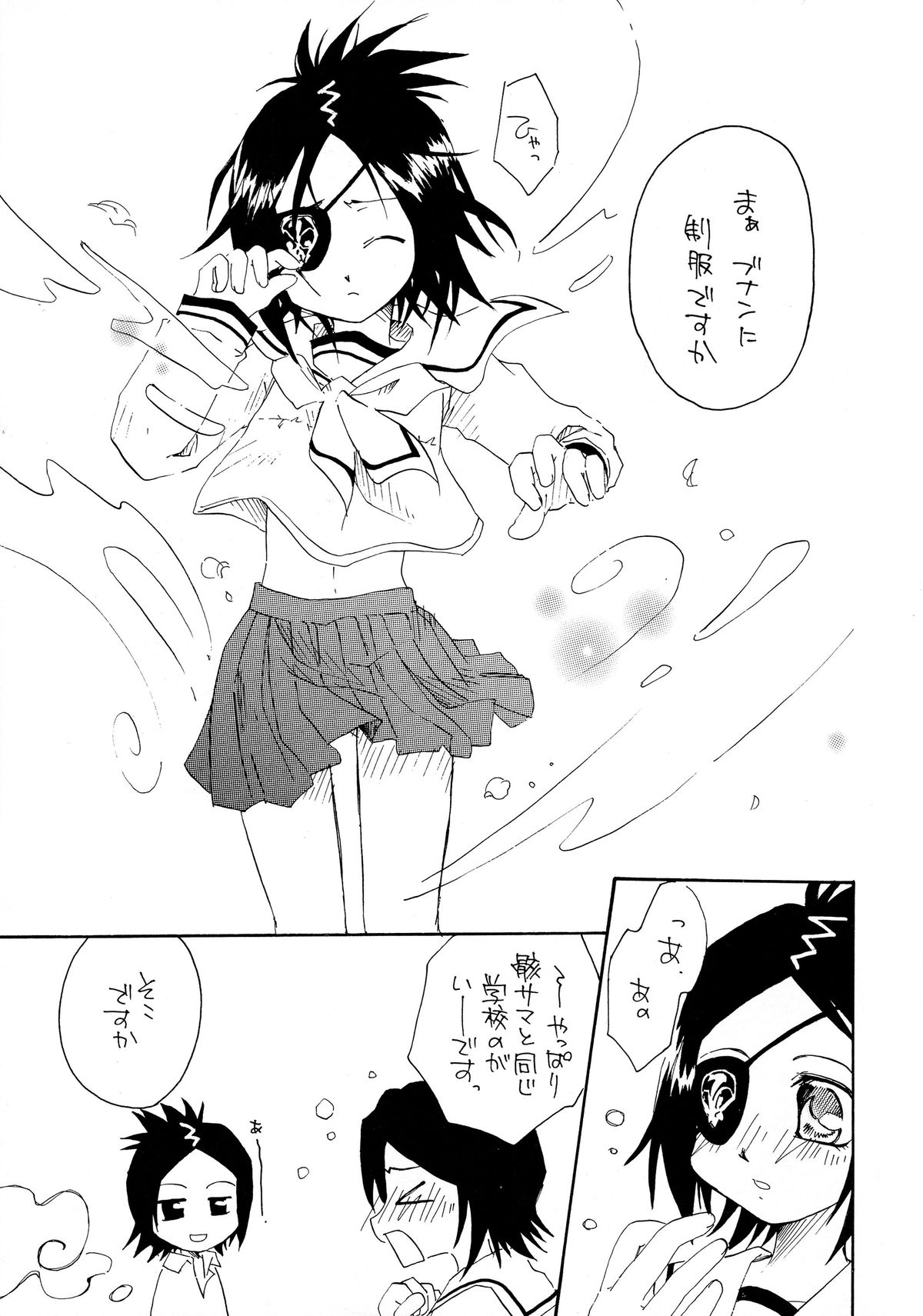 (C72) [STUDIO ORANGE (秋水)] ユメ・ウツツ・想イビト (家庭教師ヒットマンREBORN!)