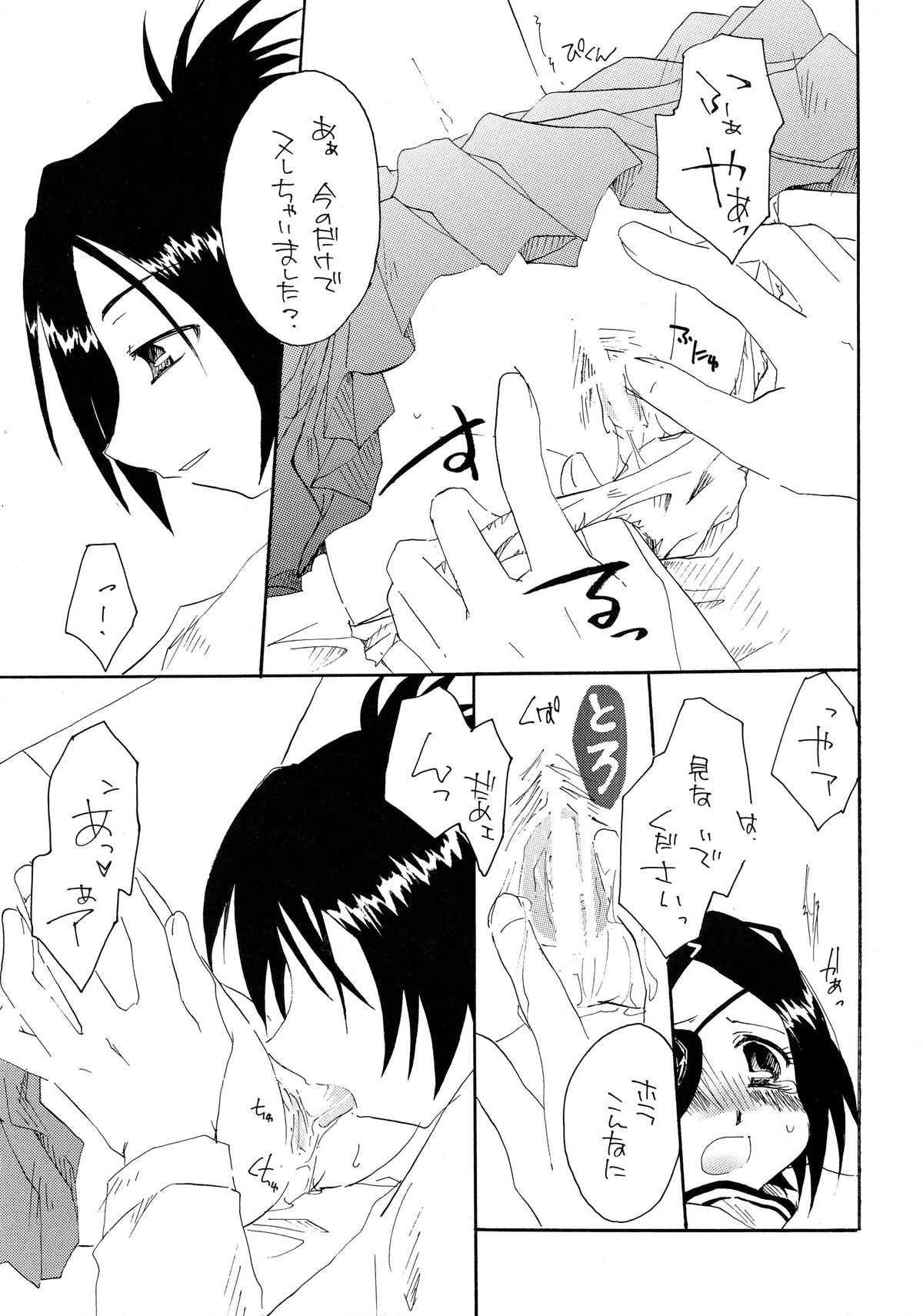 (C72) [STUDIO ORANGE (秋水)] ユメ・ウツツ・想イビト (家庭教師ヒットマンREBORN!)