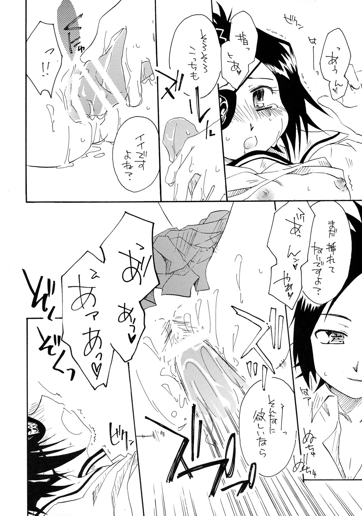 (C72) [STUDIO ORANGE (秋水)] ユメ・ウツツ・想イビト (家庭教師ヒットマンREBORN!)