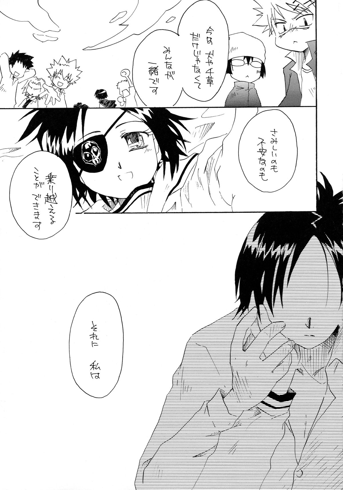 (C72) [STUDIO ORANGE (秋水)] ユメ・ウツツ・想イビト (家庭教師ヒットマンREBORN!)