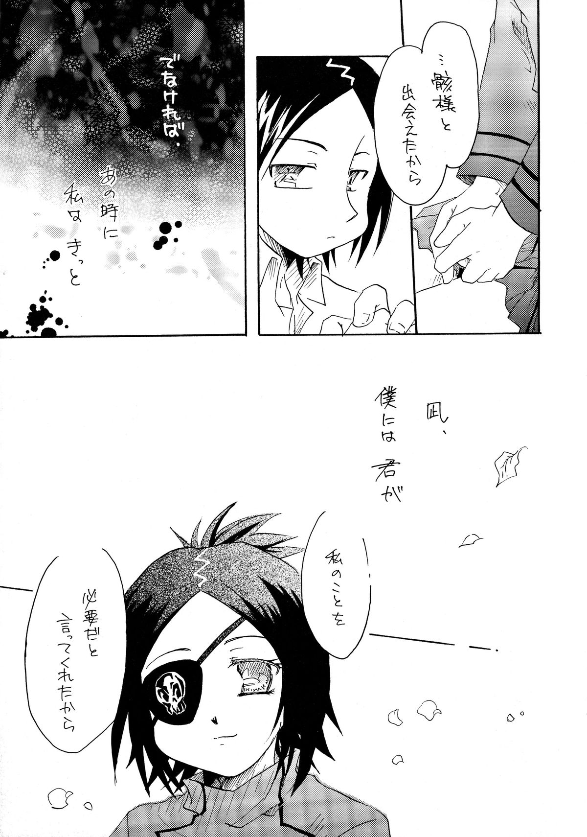 (C72) [STUDIO ORANGE (秋水)] ユメ・ウツツ・想イビト (家庭教師ヒットマンREBORN!)