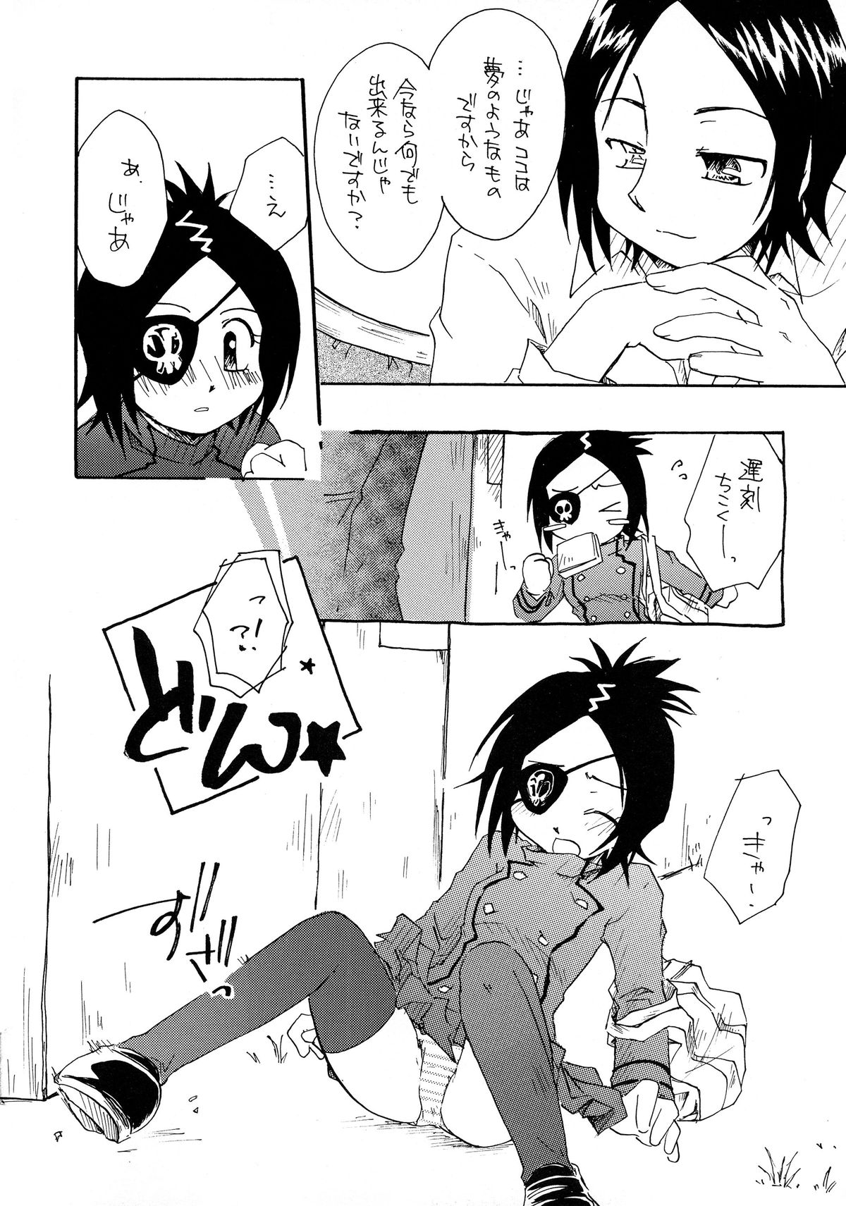 (C72) [STUDIO ORANGE (秋水)] ユメ・ウツツ・想イビト (家庭教師ヒットマンREBORN!)