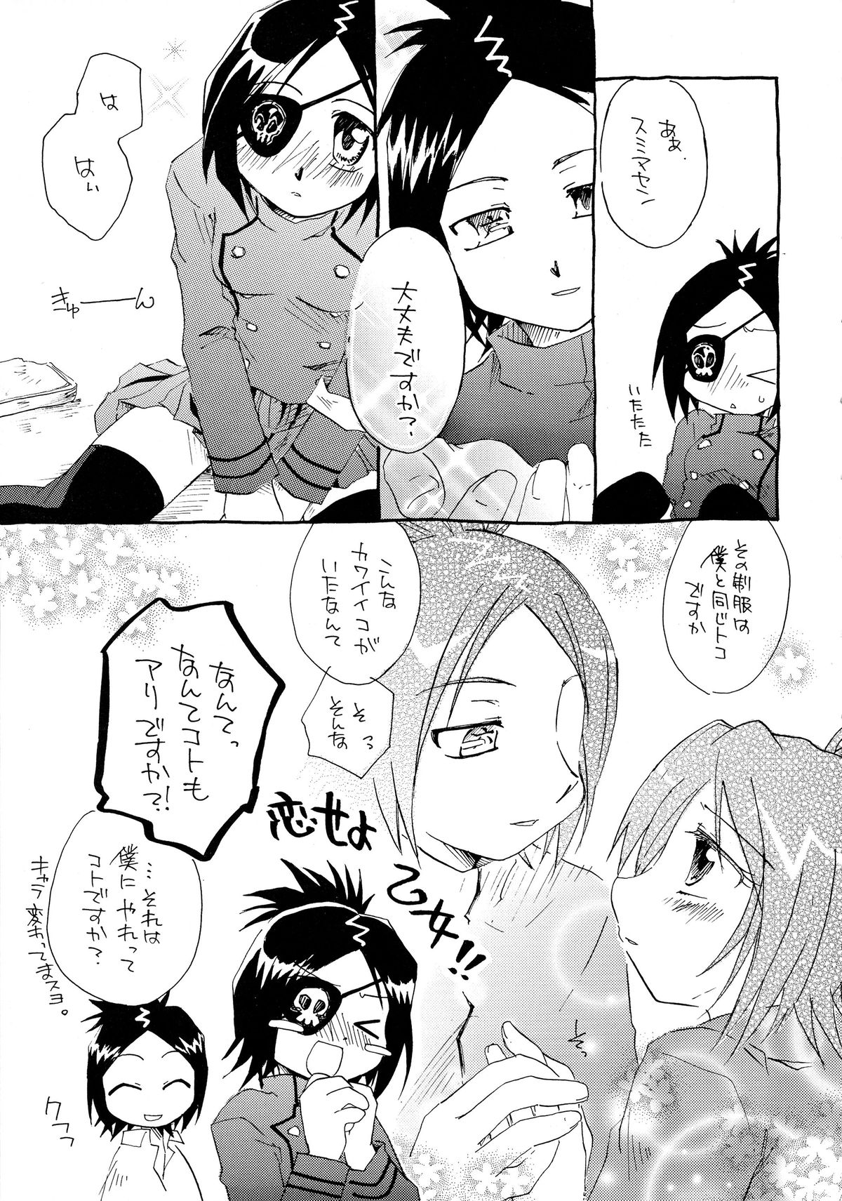 (C72) [STUDIO ORANGE (秋水)] ユメ・ウツツ・想イビト (家庭教師ヒットマンREBORN!)