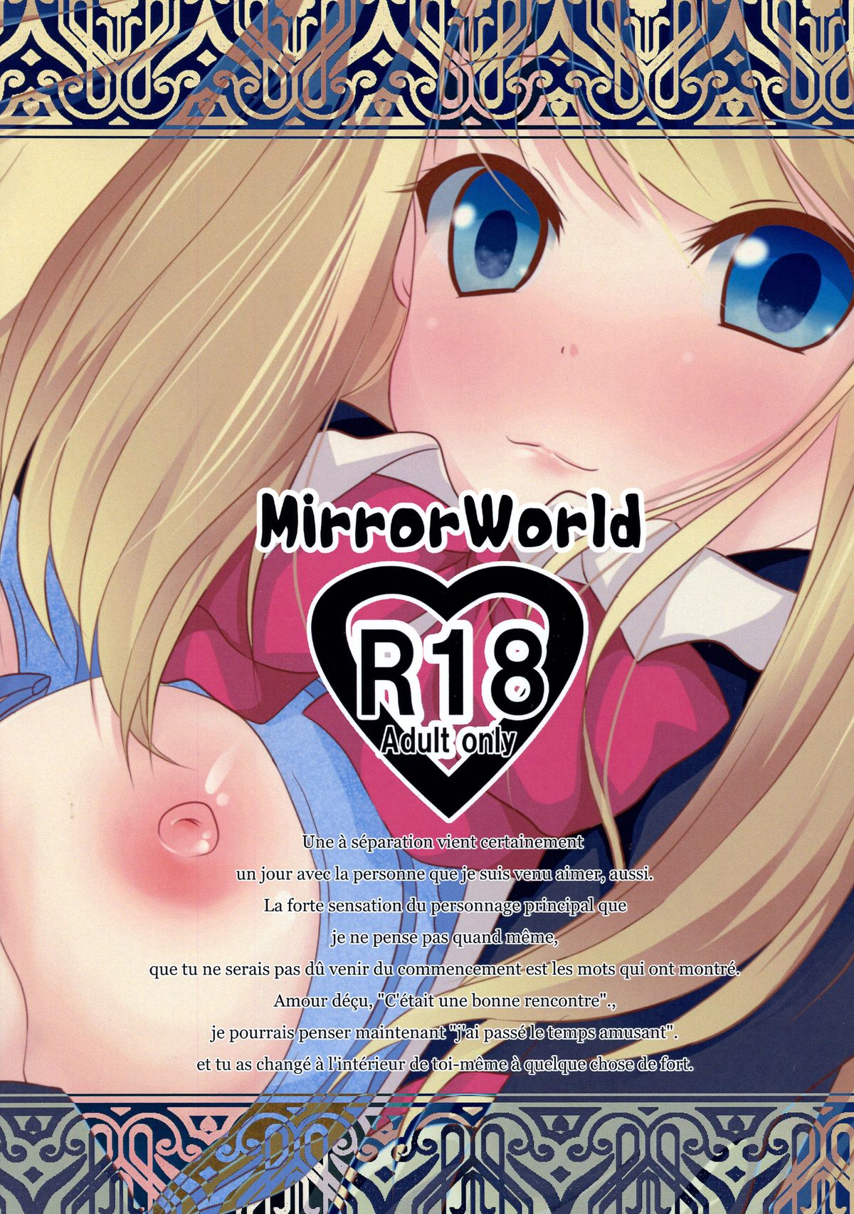 (C87) [MirrorWorld (未鏡)] Je t'aime ～ジュ・テーム～ (ガールフレンド(仮))