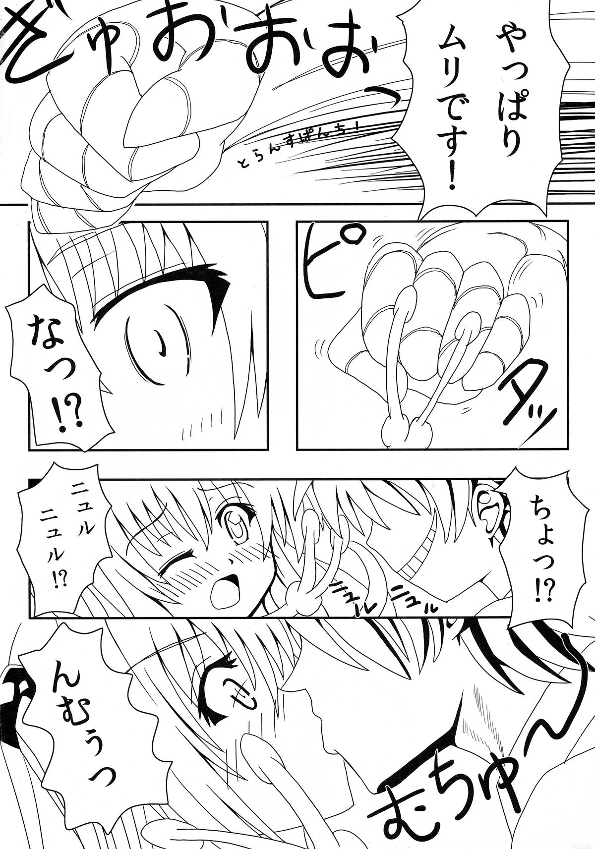 (C83) [享樂苑 (あく)] ヤミちゃんの暗殺教室 (ToLOVEる -とらぶる-)