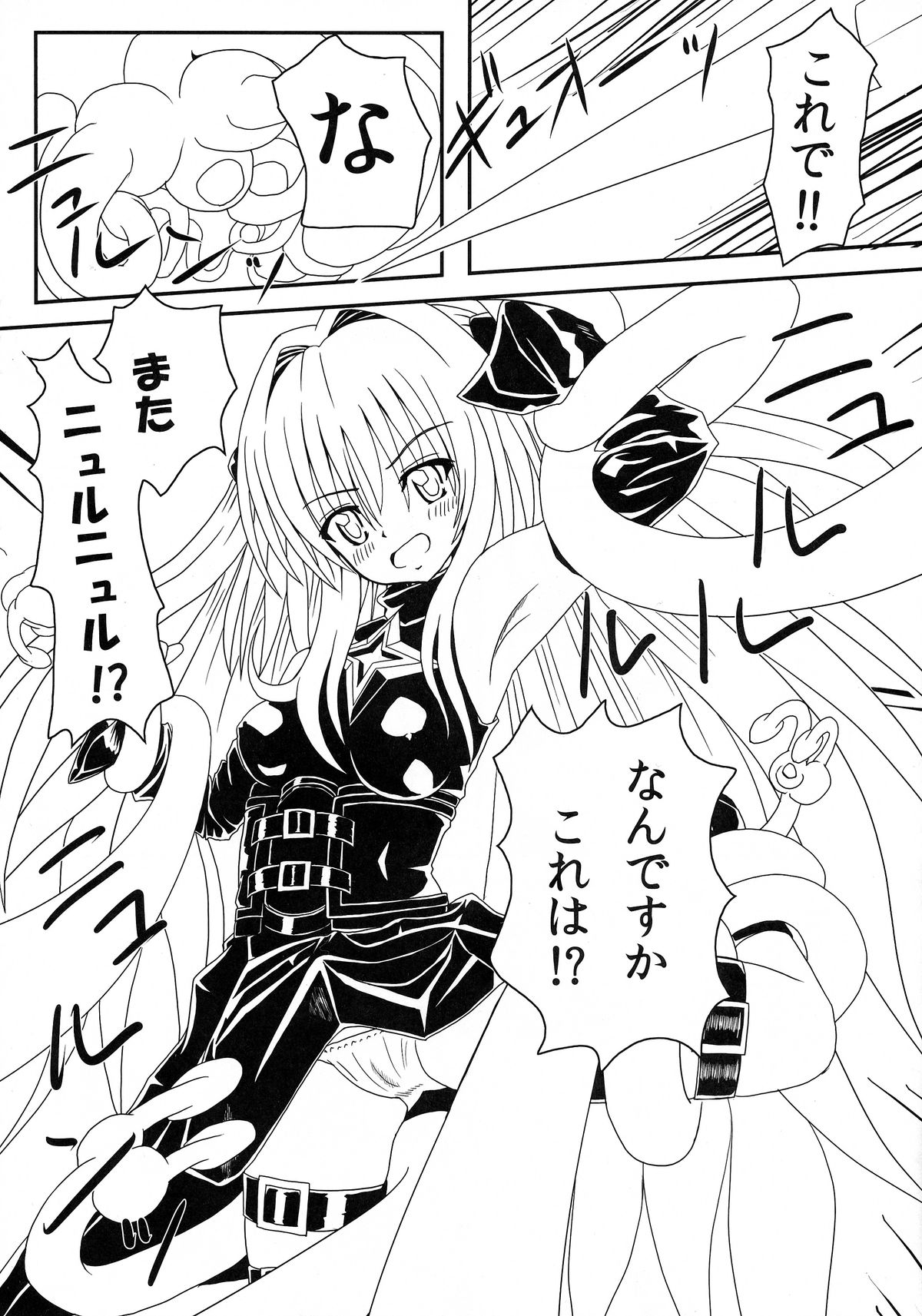 (C83) [享樂苑 (あく)] ヤミちゃんの暗殺教室 (ToLOVEる -とらぶる-)