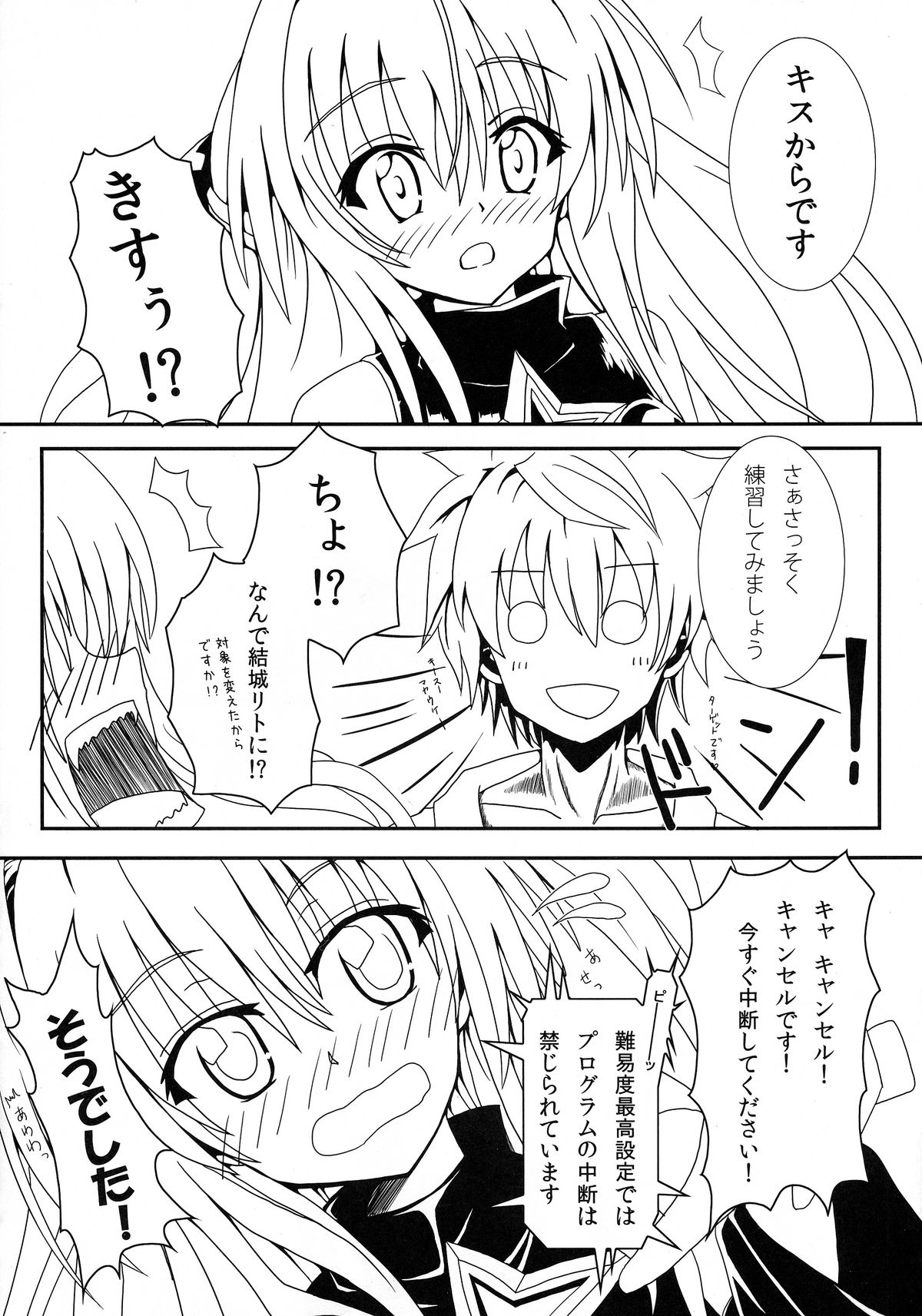 (C83) [享樂苑 (あく)] ヤミちゃんの暗殺教室 (ToLOVEる -とらぶる-)