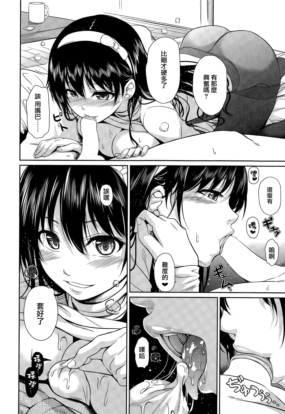 [ちょびぺろ] ノーパン乙姫 (COMIC 快楽天 2015年4月号) [中国翻訳]