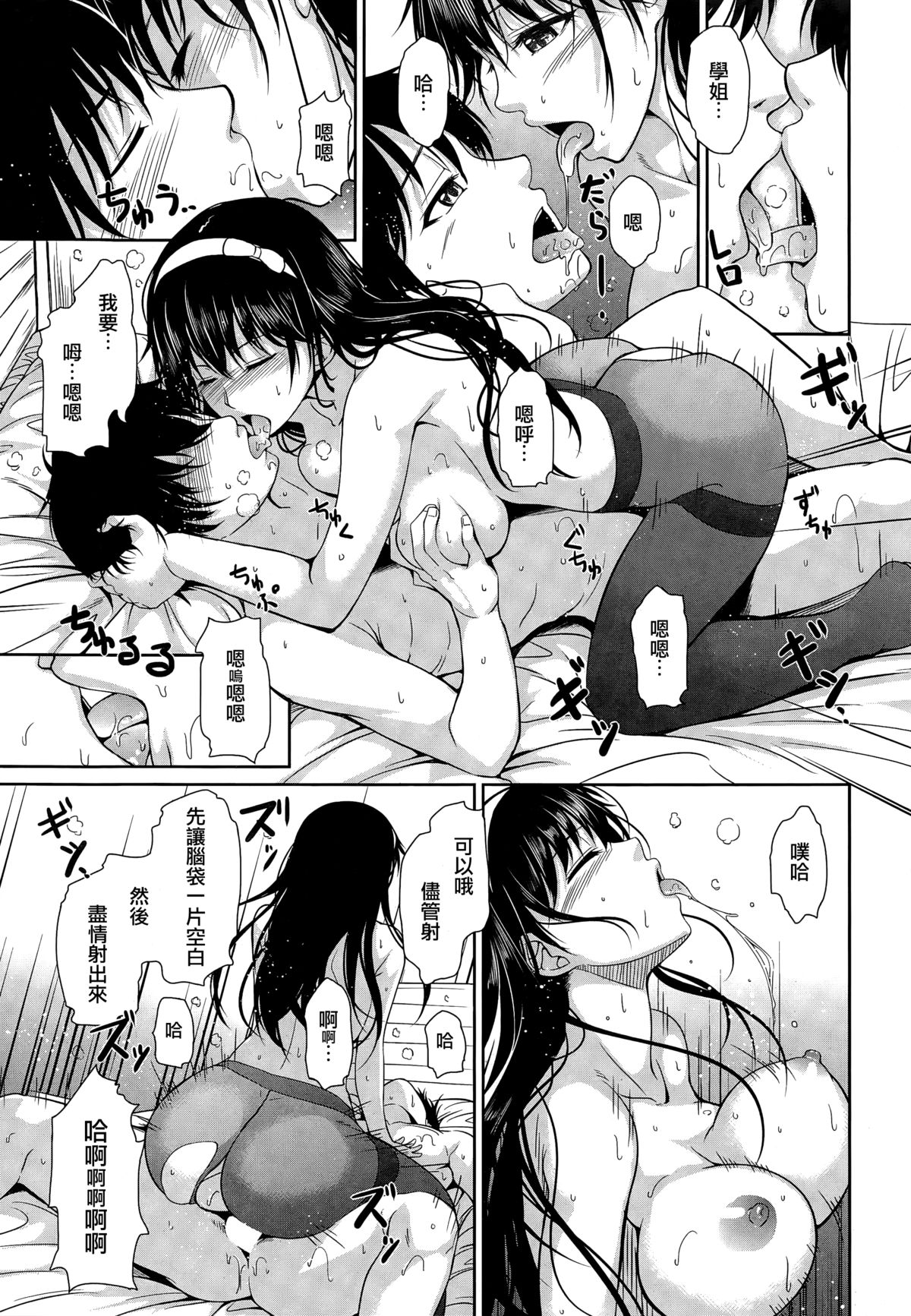 [ちょびぺろ] ノーパン乙姫 (COMIC 快楽天 2015年4月号) [中国翻訳]
