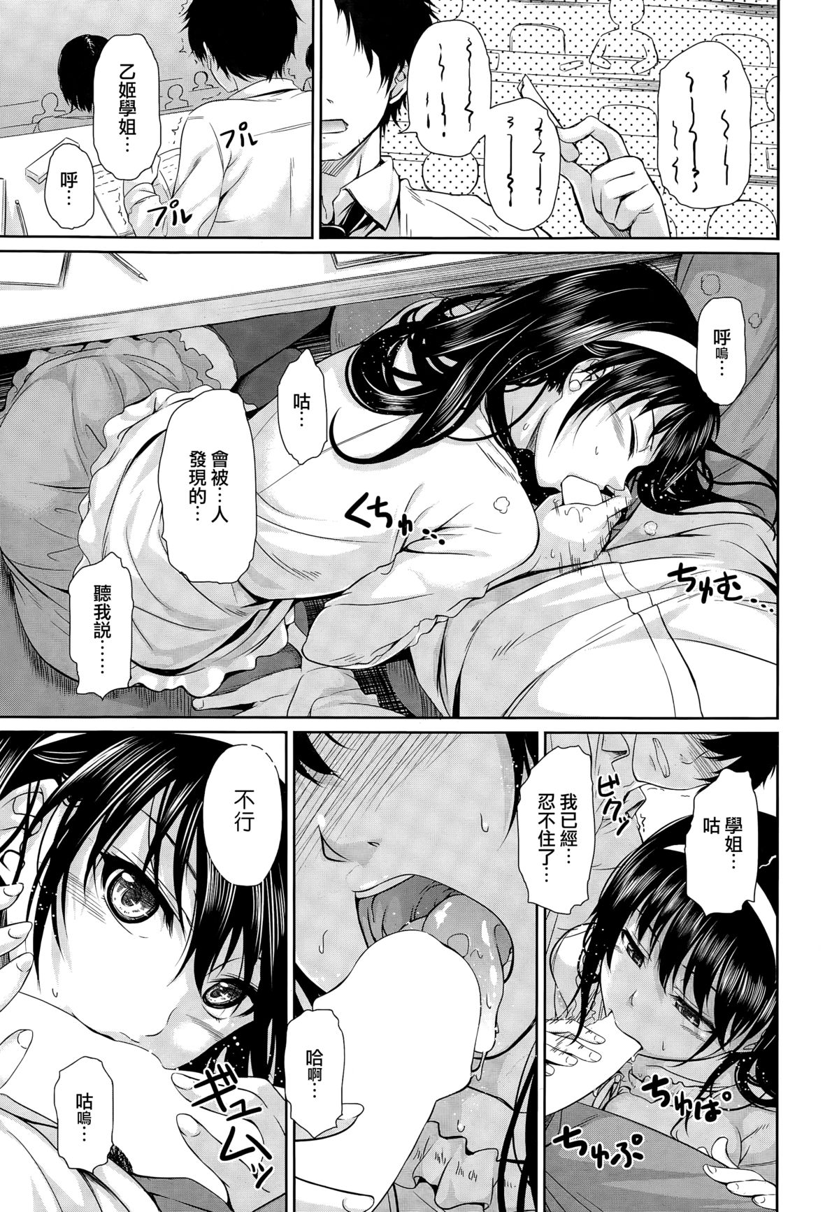 [ちょびぺろ] ノーパン乙姫 (COMIC 快楽天 2015年4月号) [中国翻訳]