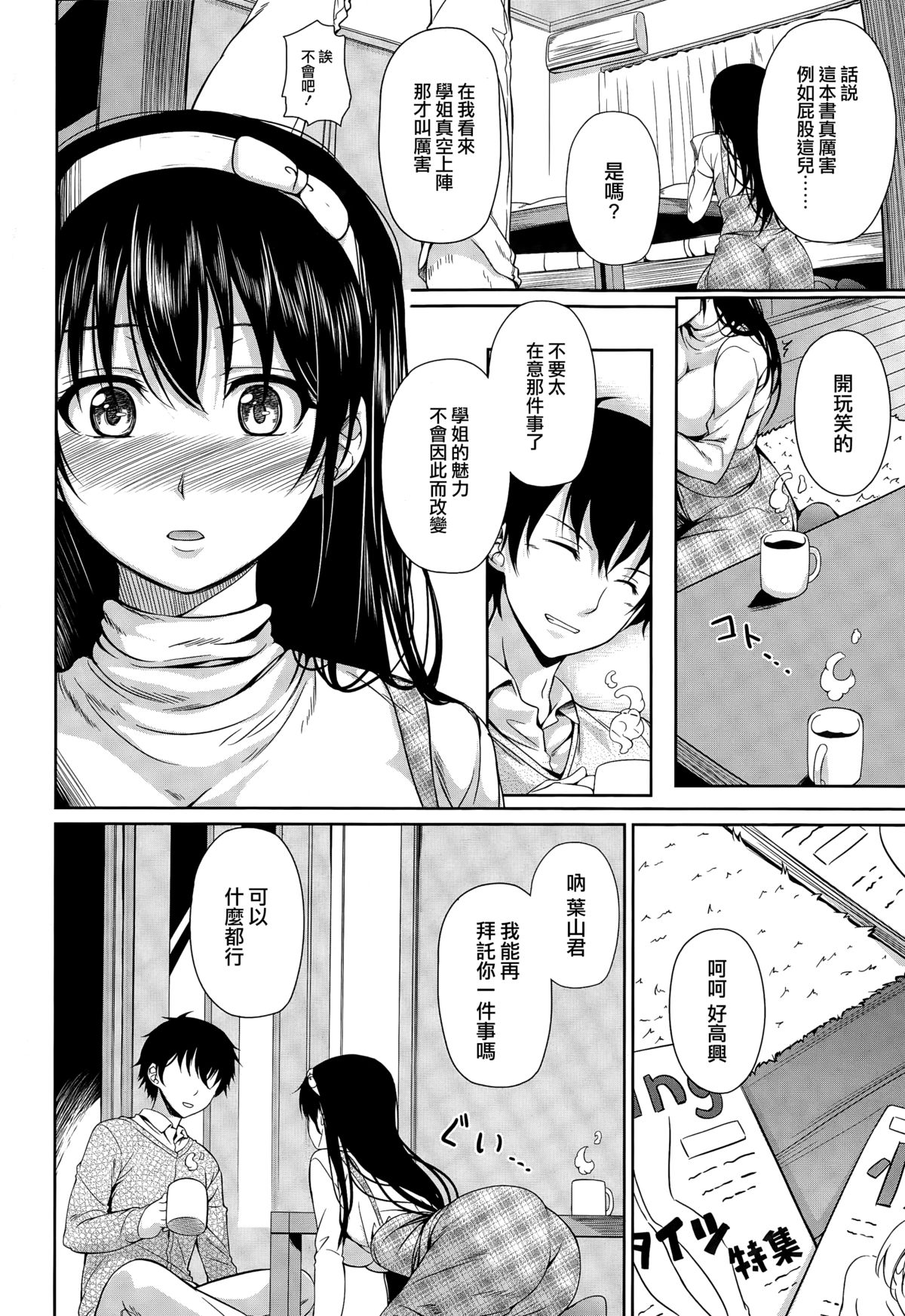 [ちょびぺろ] ノーパン乙姫 (COMIC 快楽天 2015年4月号) [中国翻訳]