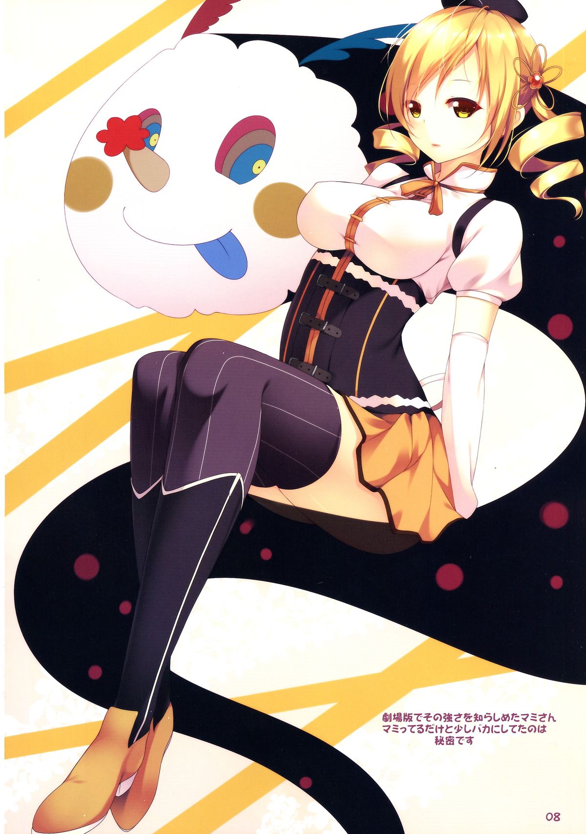 (C87) [Remonsan-Project (Syokuyou-Mogura)] YoRoZuBoN (よろず)