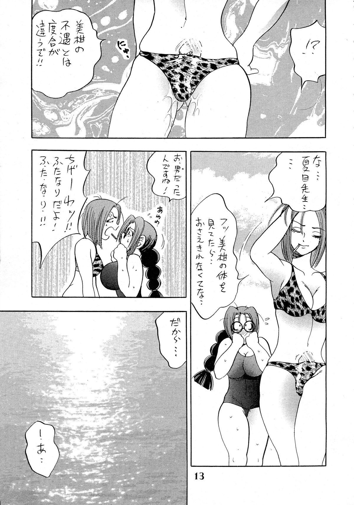 [美女木ジャンクション] 姫搾乳
