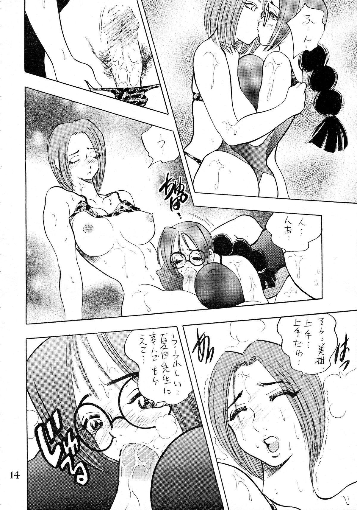[美女木ジャンクション] 姫搾乳