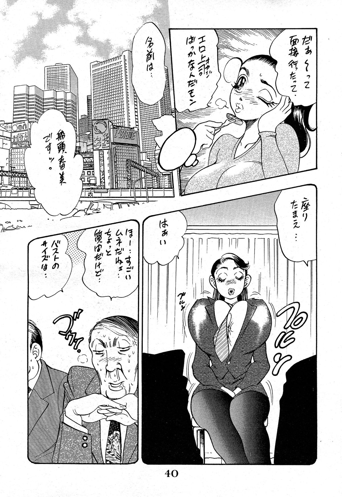 [美女木ジャンクション] 姫搾乳